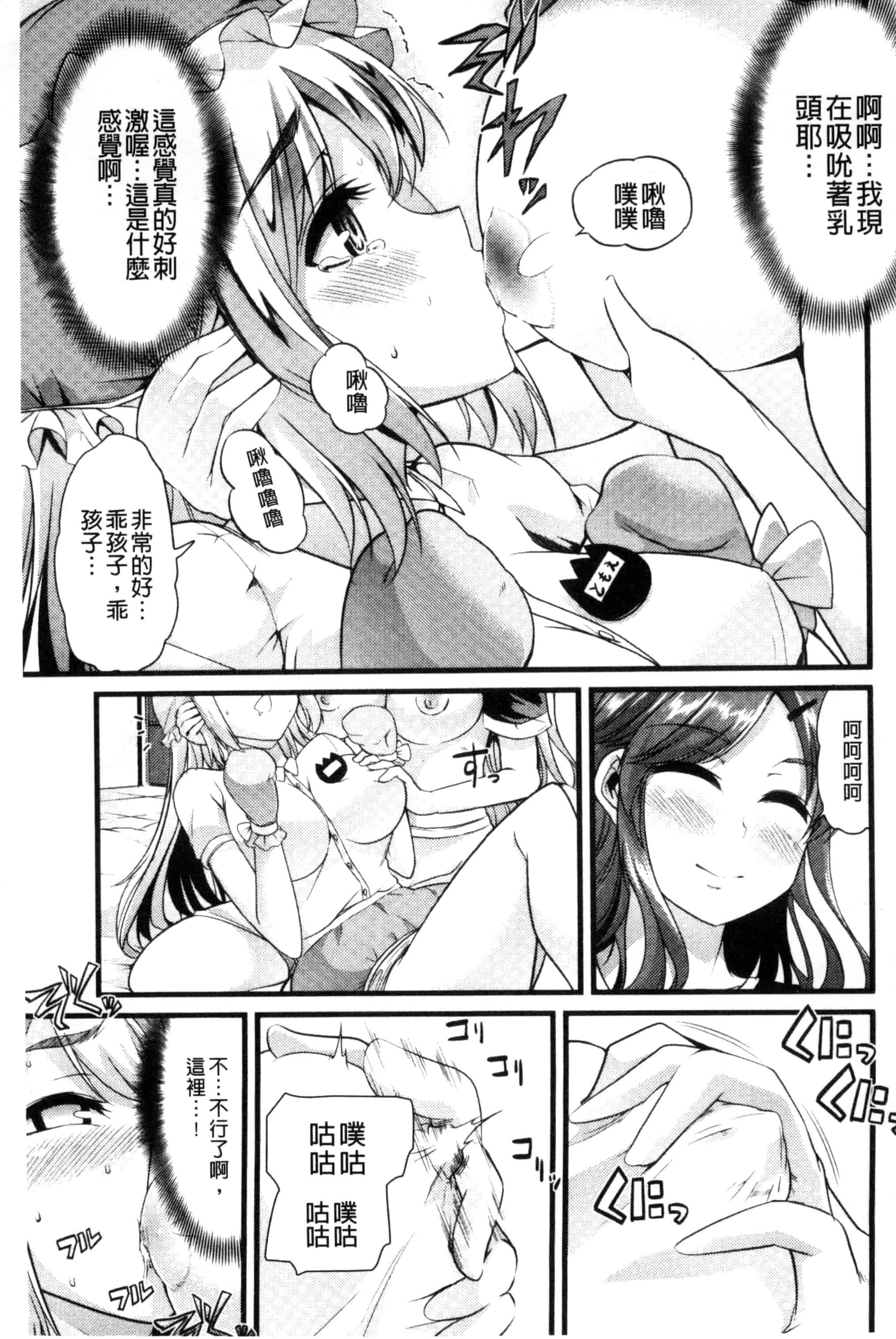 汉化版-[ごや] よい娘の捕絶頂園_第3集