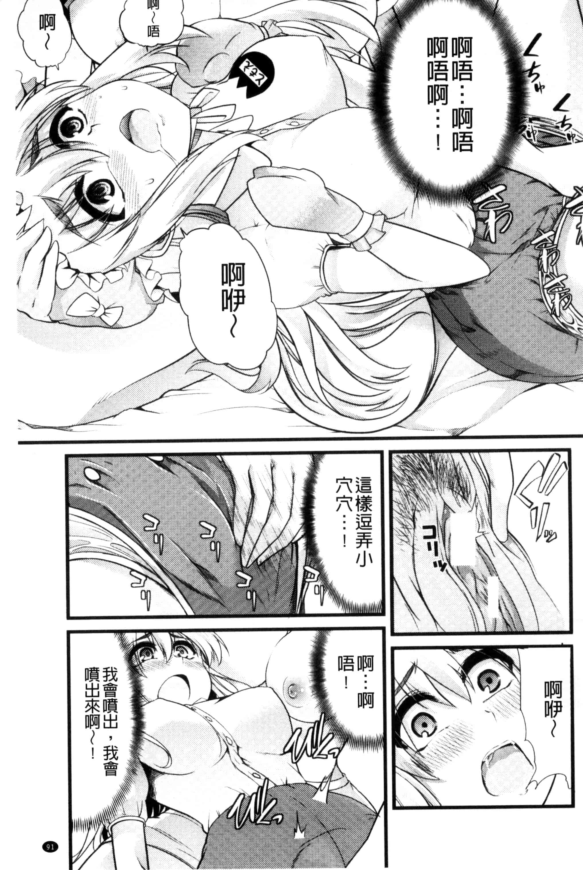 汉化版-[ごや] よい娘の捕絶頂園_第3集