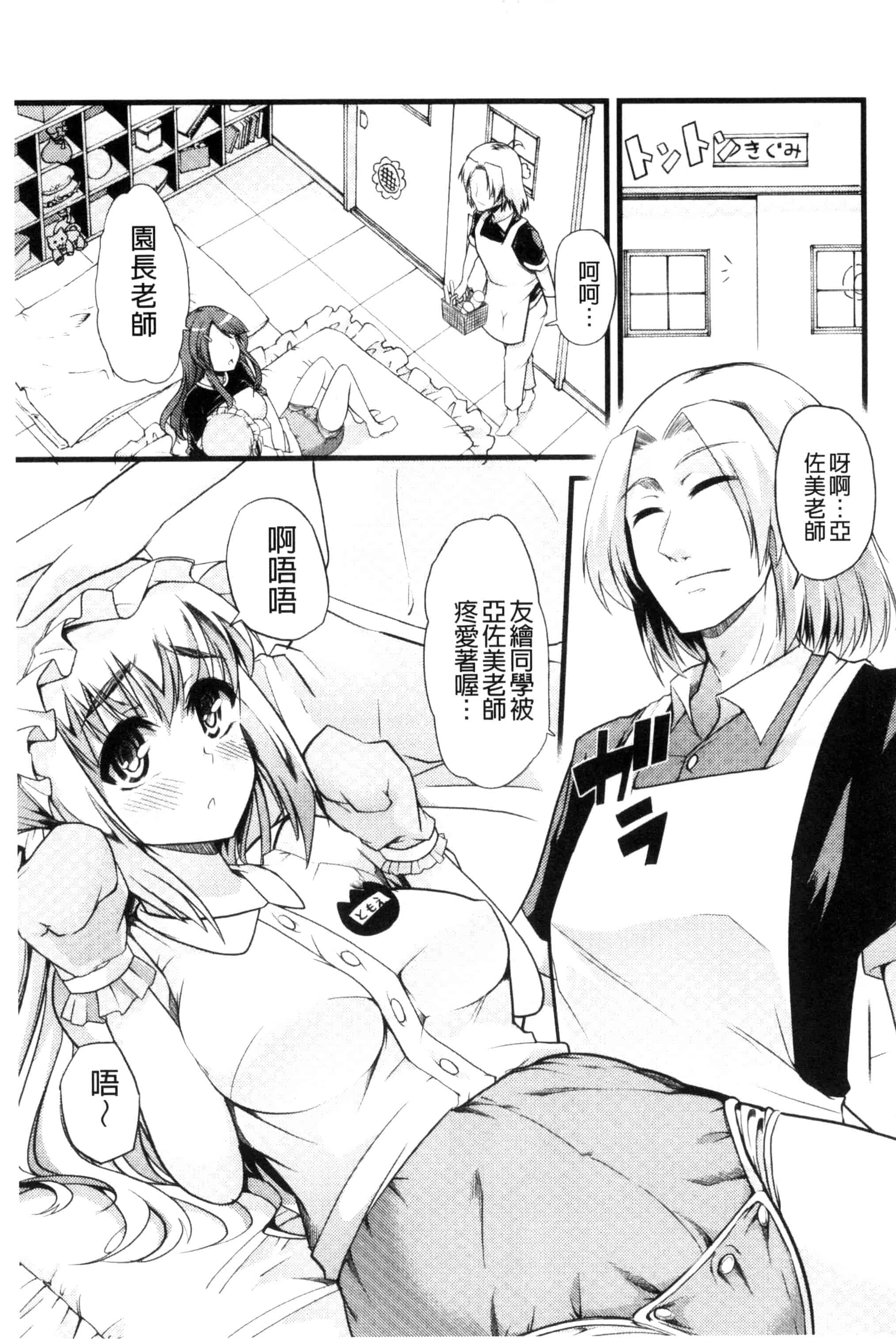 汉化版-[ごや] よい娘の捕絶頂園_第3集