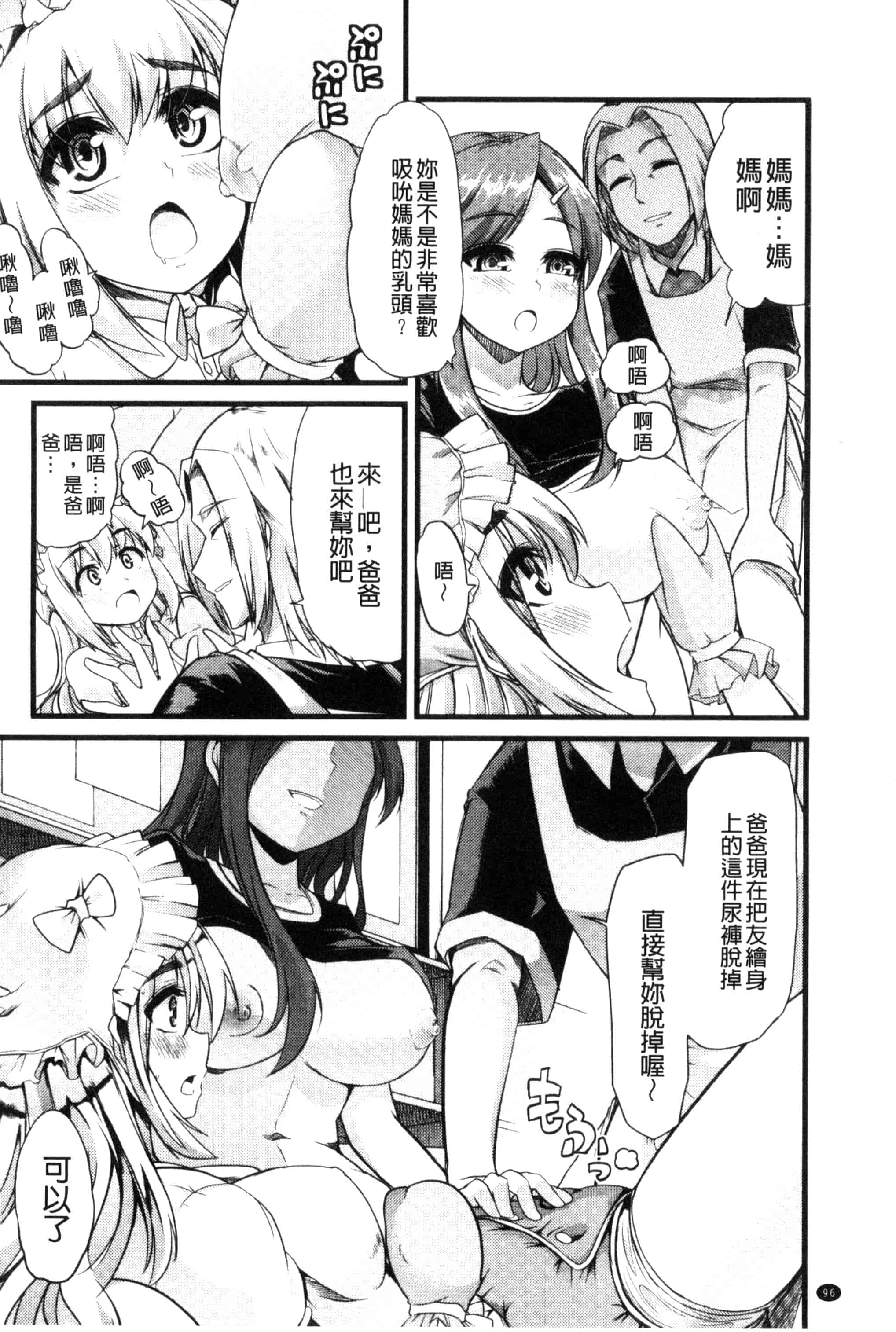 汉化版-[ごや] よい娘の捕絶頂園_第3集
