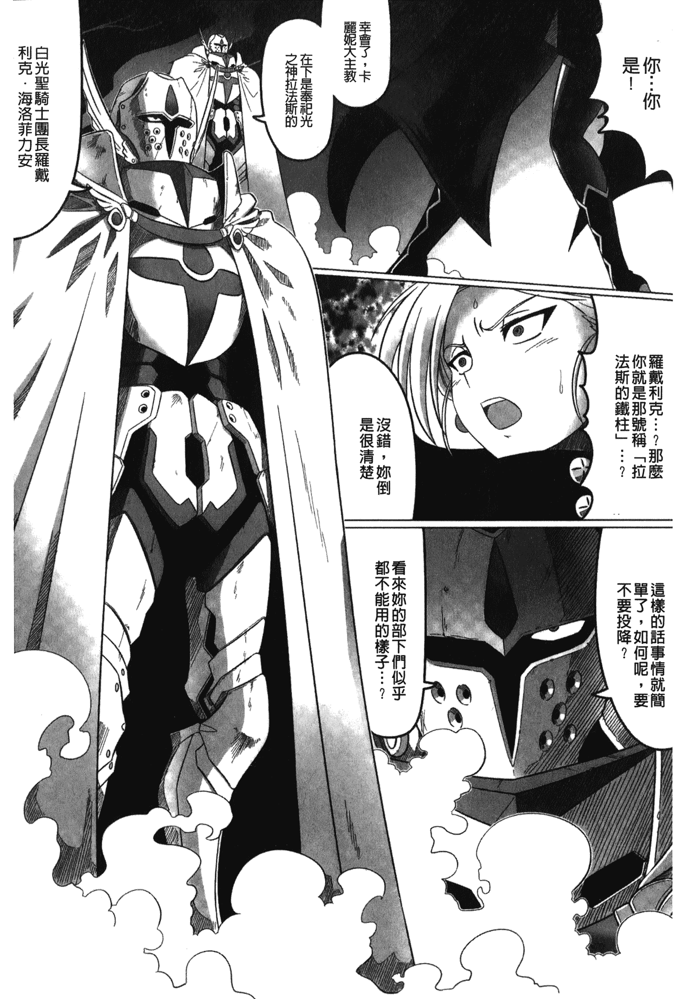 汉化版-[LEYMEI] 堕ちた天使達の残影_第3集
