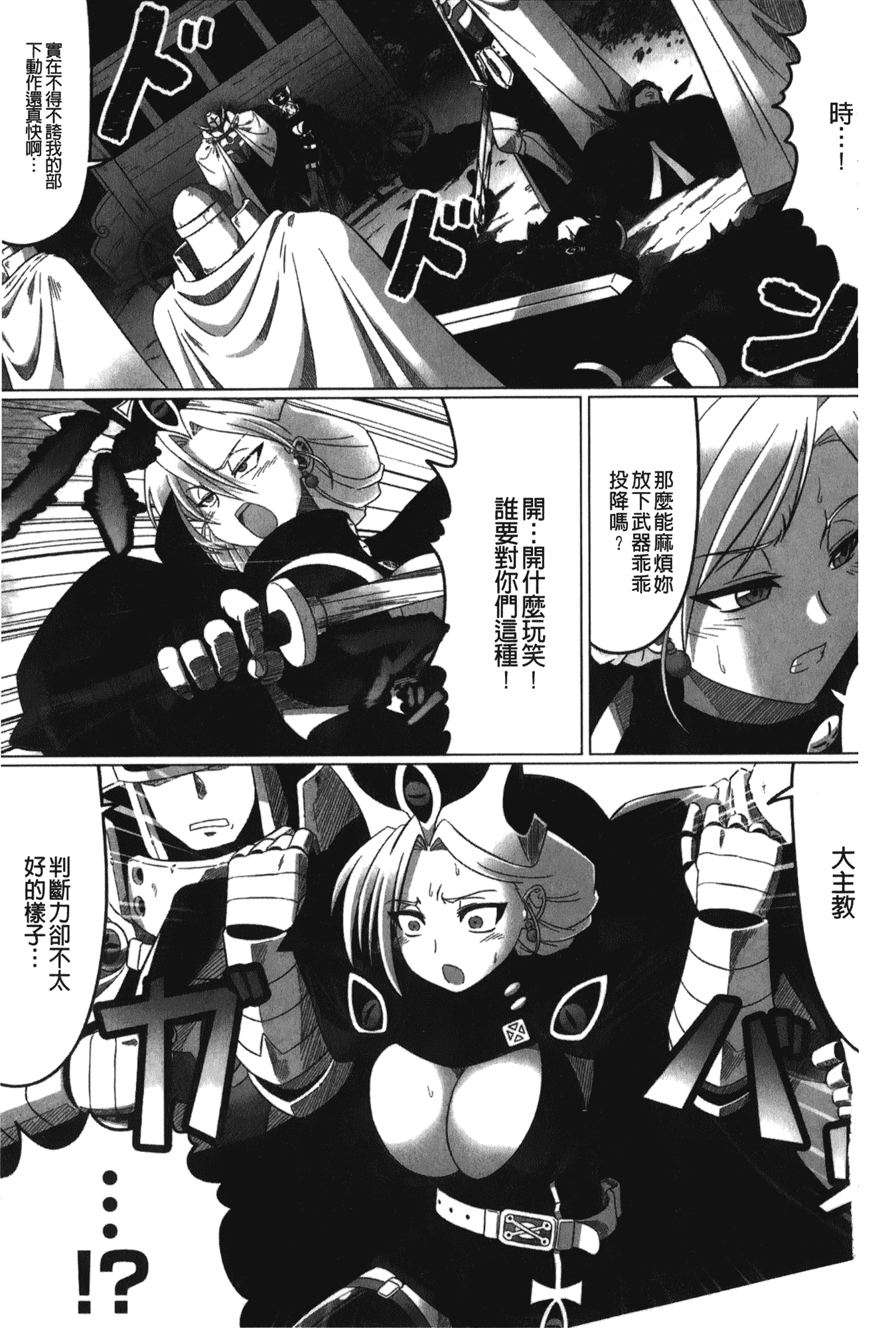 汉化版-[LEYMEI] 堕ちた天使達の残影_第3集