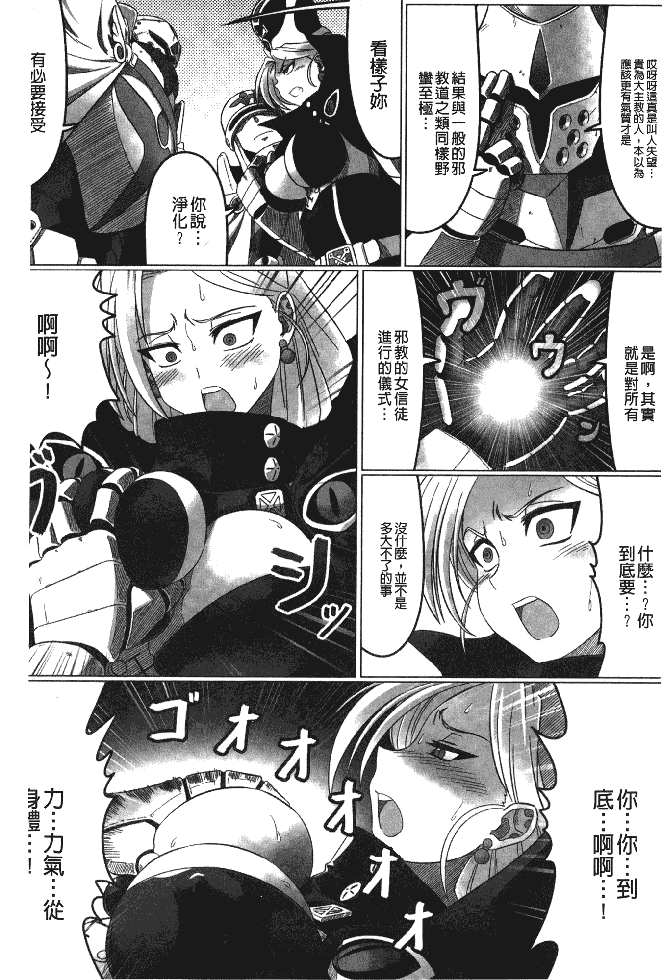 汉化版-[LEYMEI] 堕ちた天使達の残影_第3集
