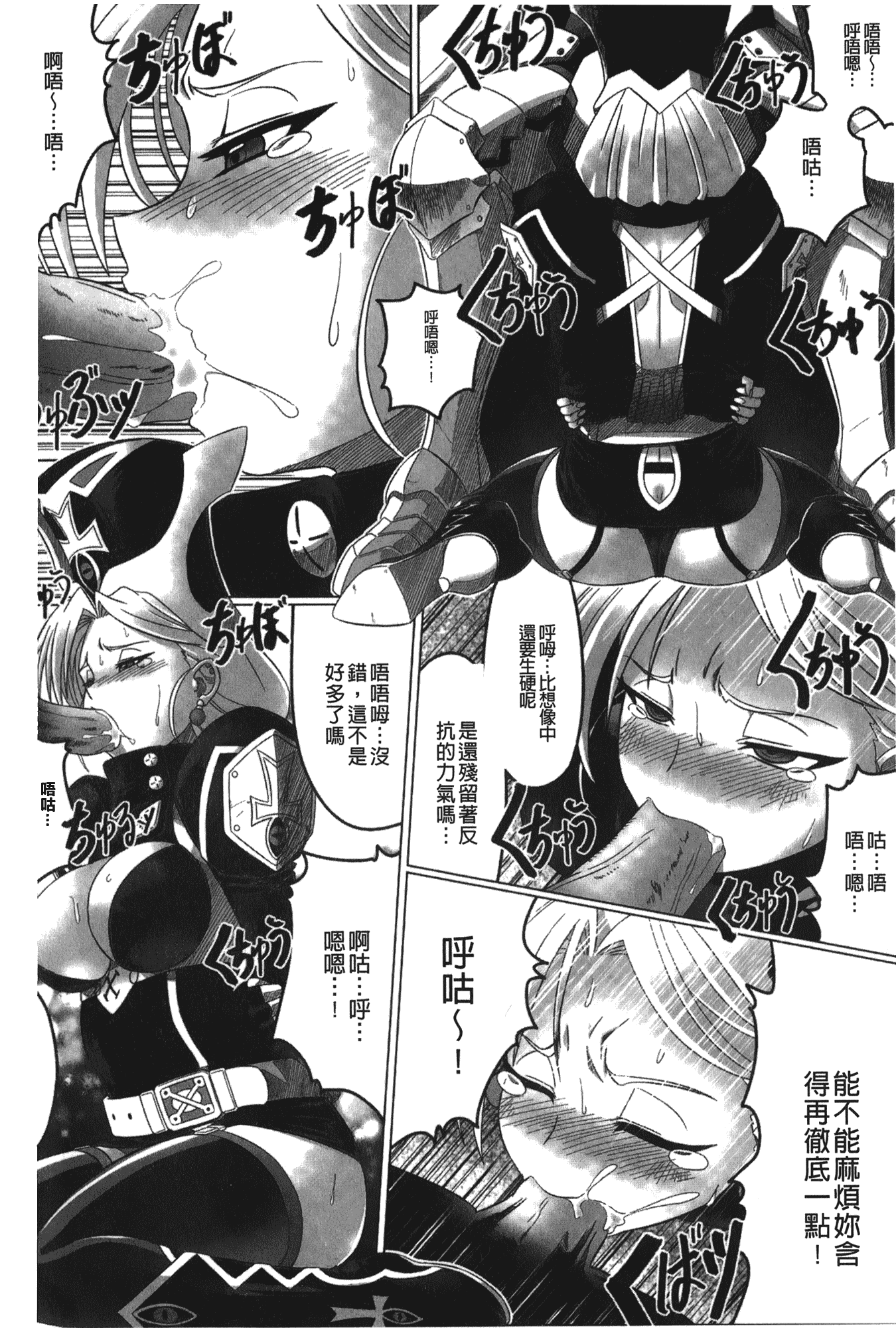 汉化版-[LEYMEI] 堕ちた天使達の残影_第3集