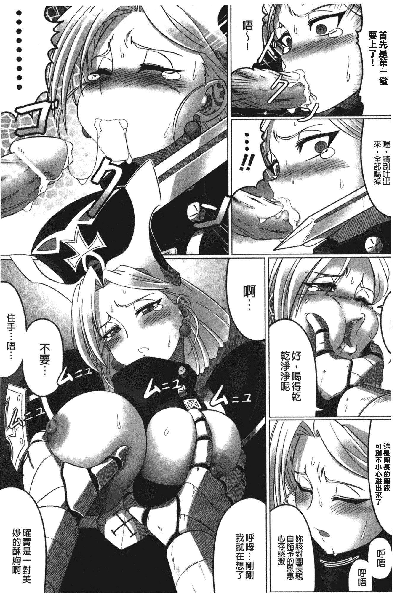 汉化版-[LEYMEI] 堕ちた天使達の残影_第3集