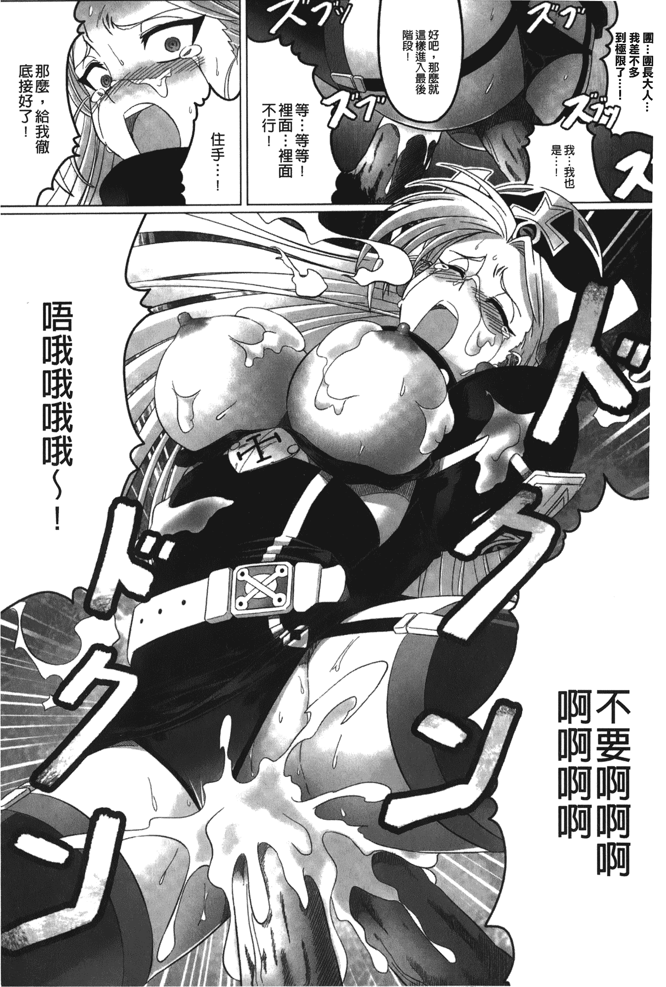 汉化版-[LEYMEI] 堕ちた天使達の残影_第3集