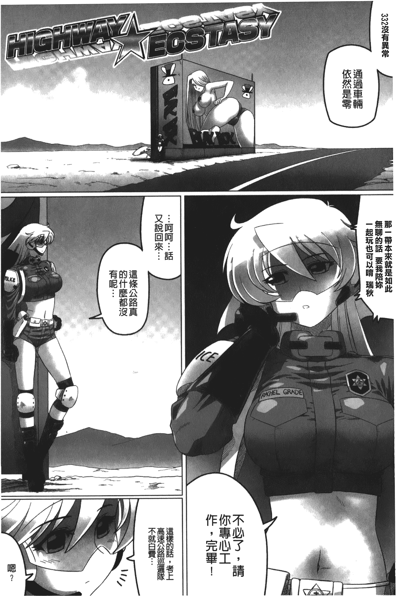 汉化版-[LEYMEI] 堕ちた天使達の残影_第3集