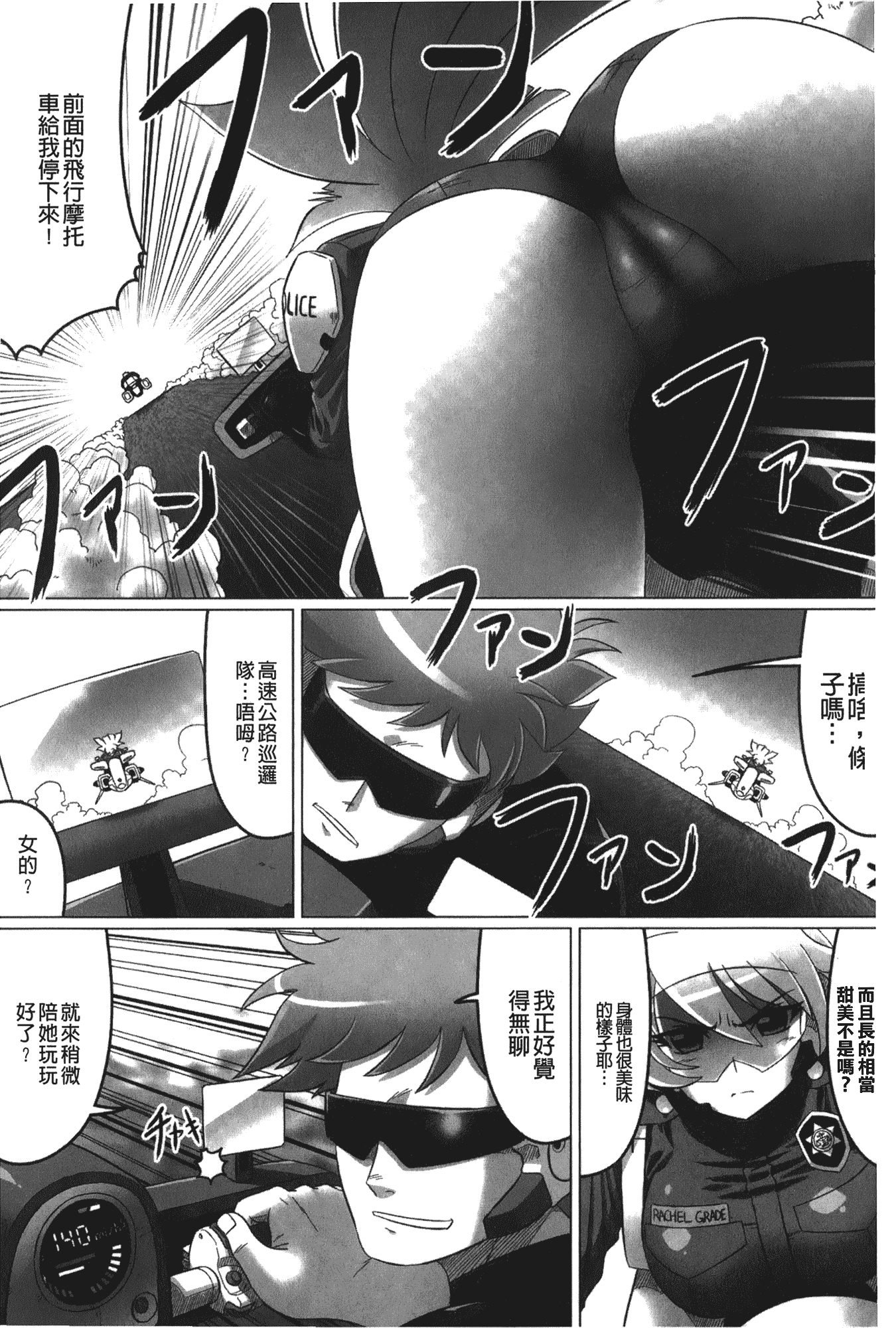 汉化版-[LEYMEI] 堕ちた天使達の残影_第3集