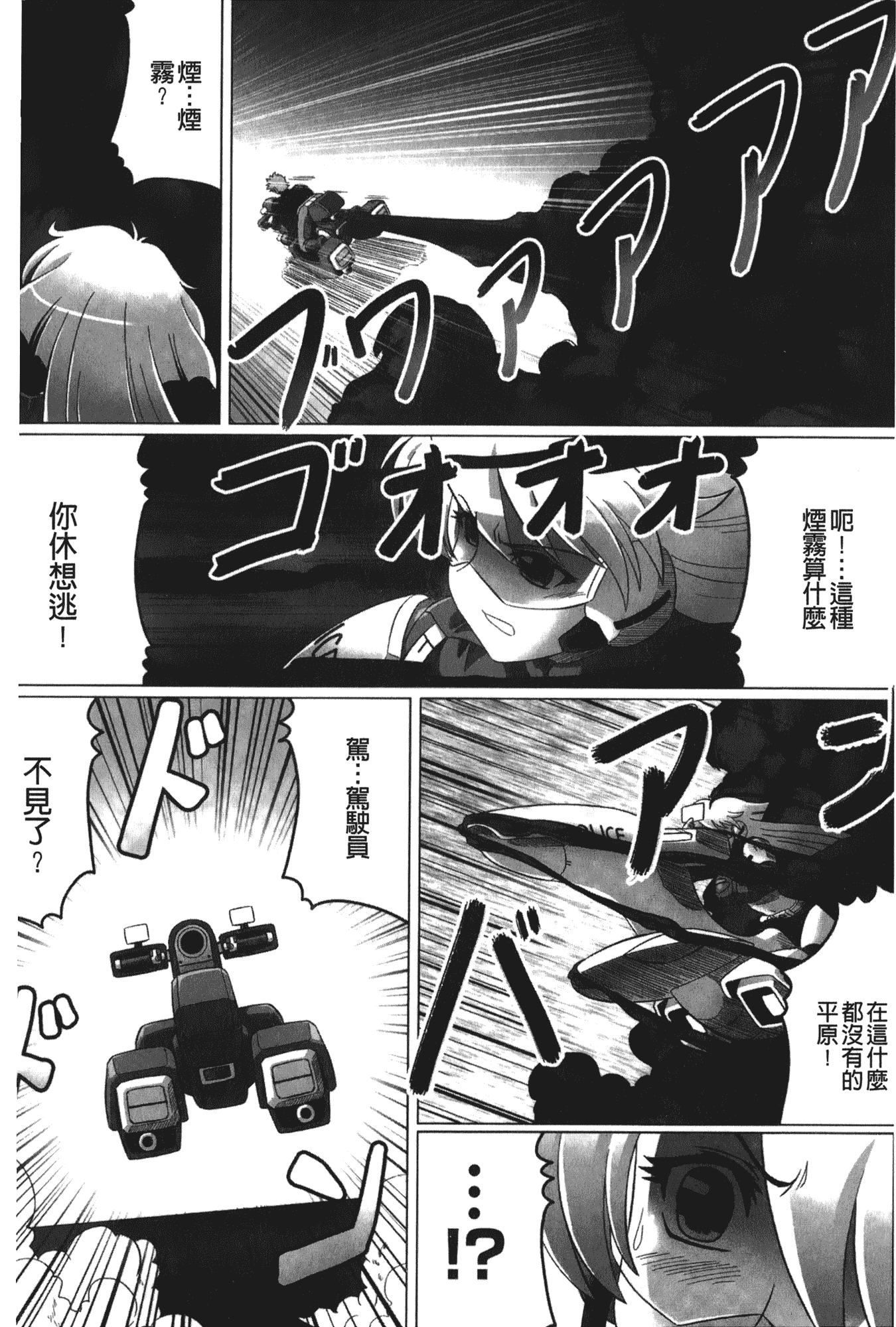 汉化版-[LEYMEI] 堕ちた天使達の残影_第3集