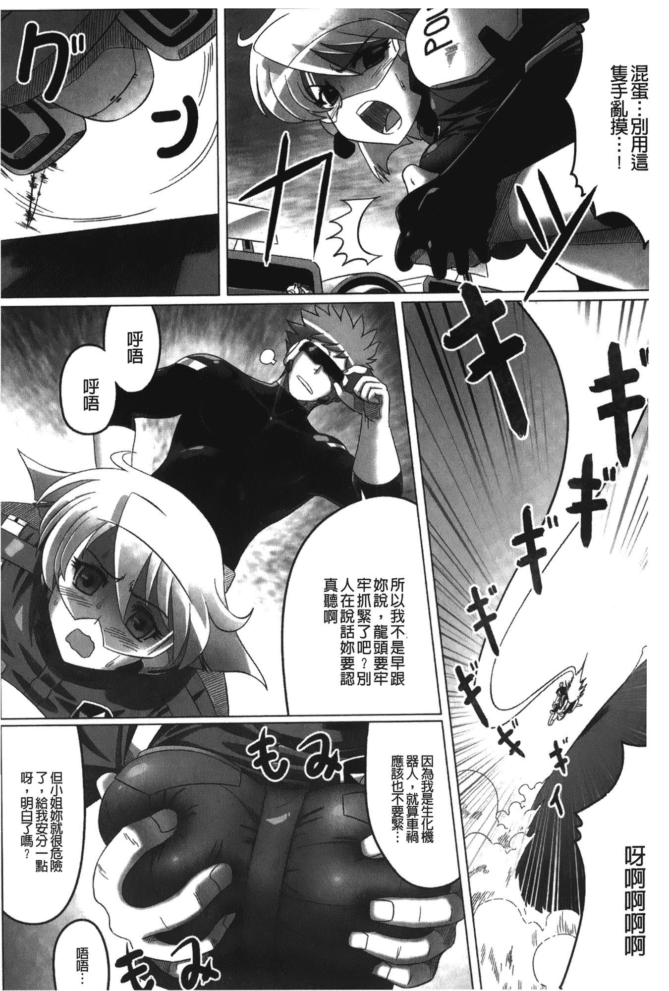 汉化版-[LEYMEI] 堕ちた天使達の残影_第4集