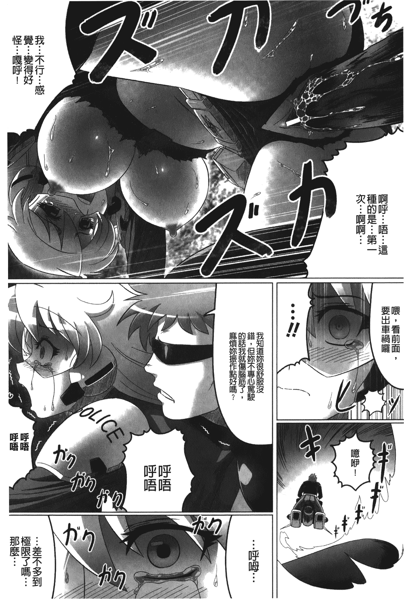 汉化版-[LEYMEI] 堕ちた天使達の残影_第4集