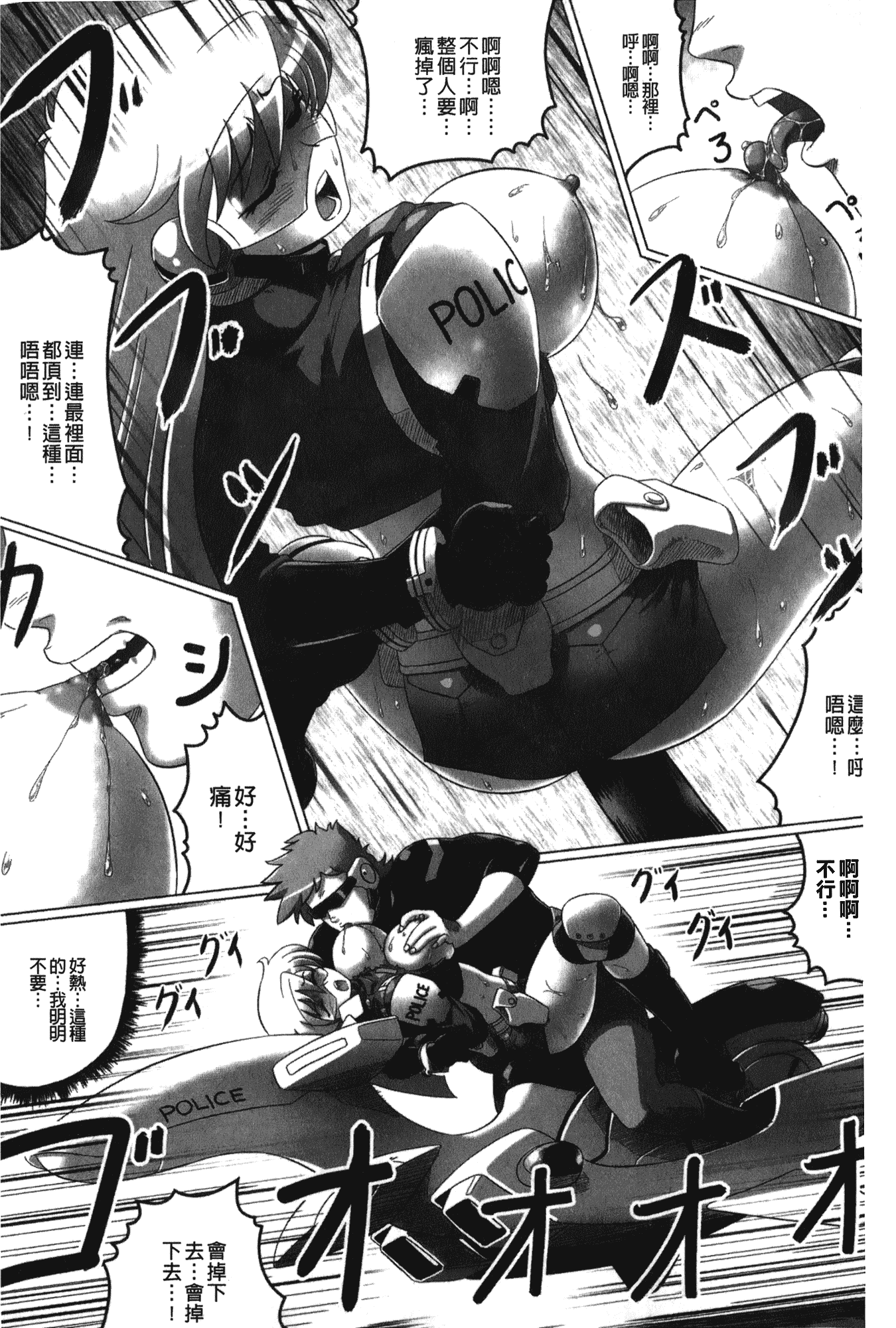 汉化版-[LEYMEI] 堕ちた天使達の残影_第4集