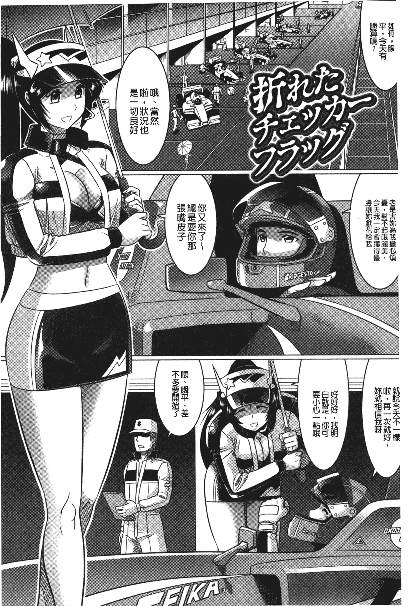 汉化版-[LEYMEI] 堕ちた天使達の残影_第4集