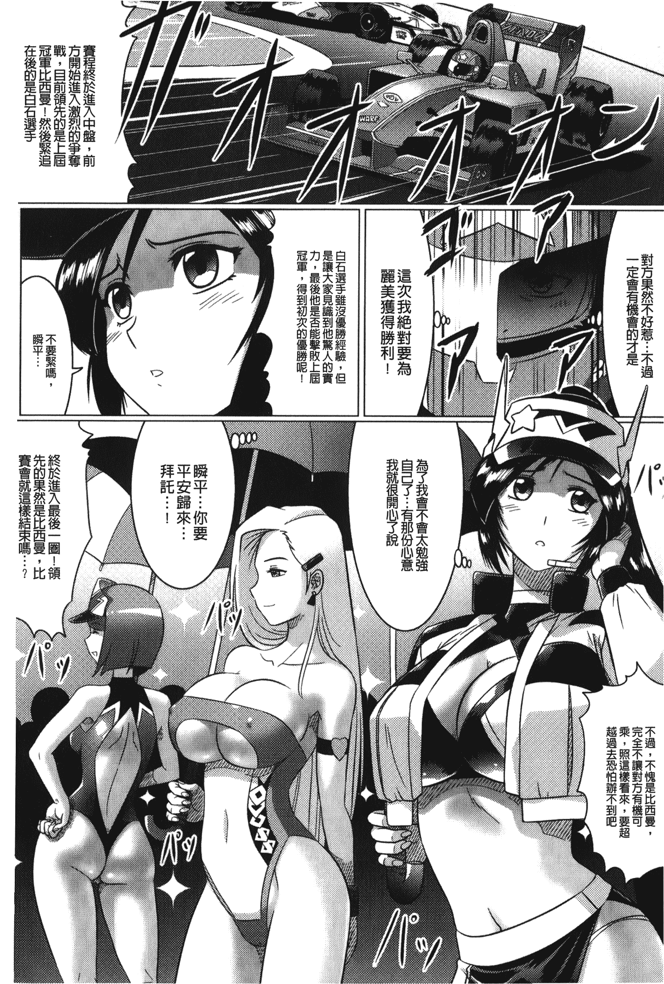 汉化版-[LEYMEI] 堕ちた天使達の残影_第4集