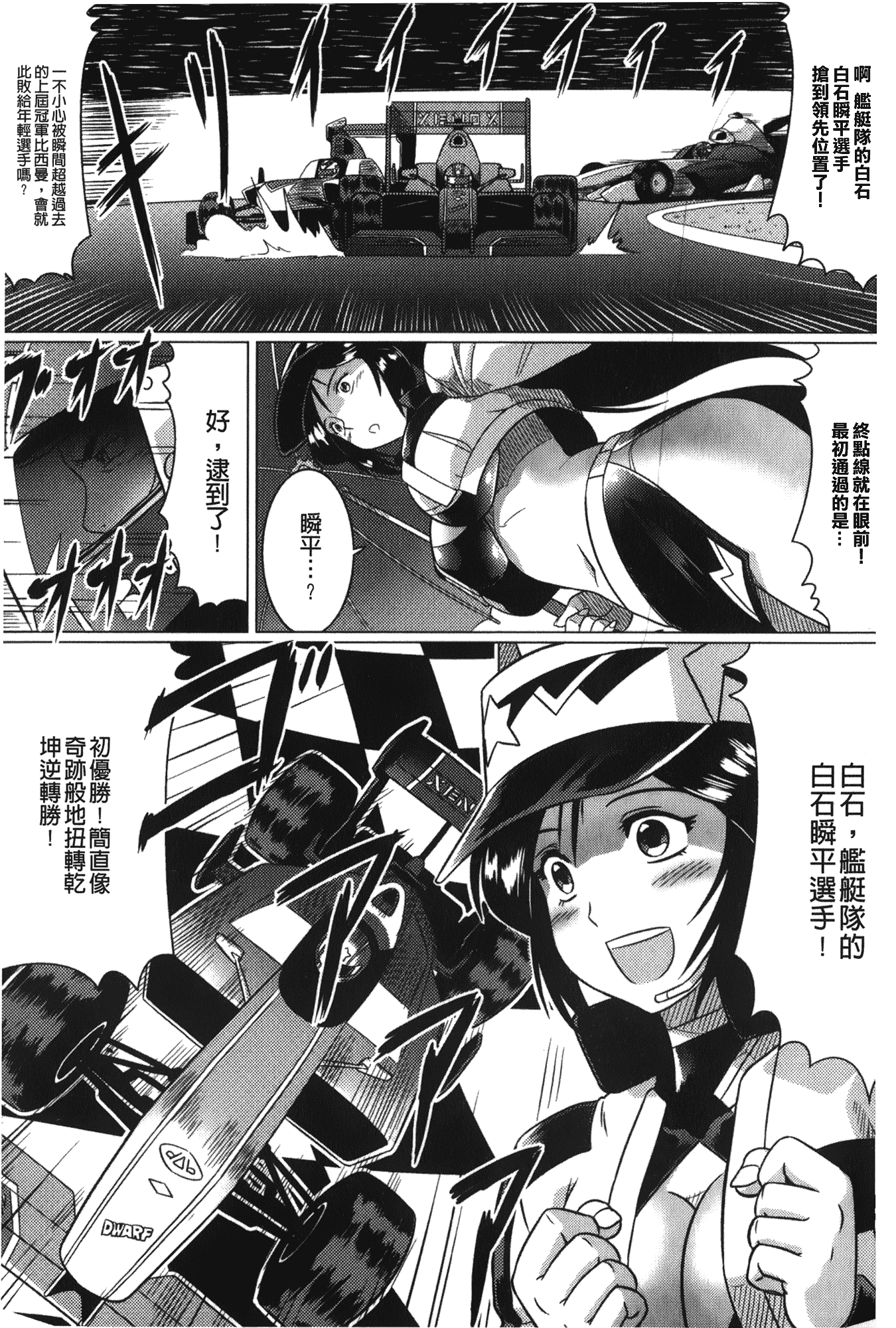 汉化版-[LEYMEI] 堕ちた天使達の残影_第4集