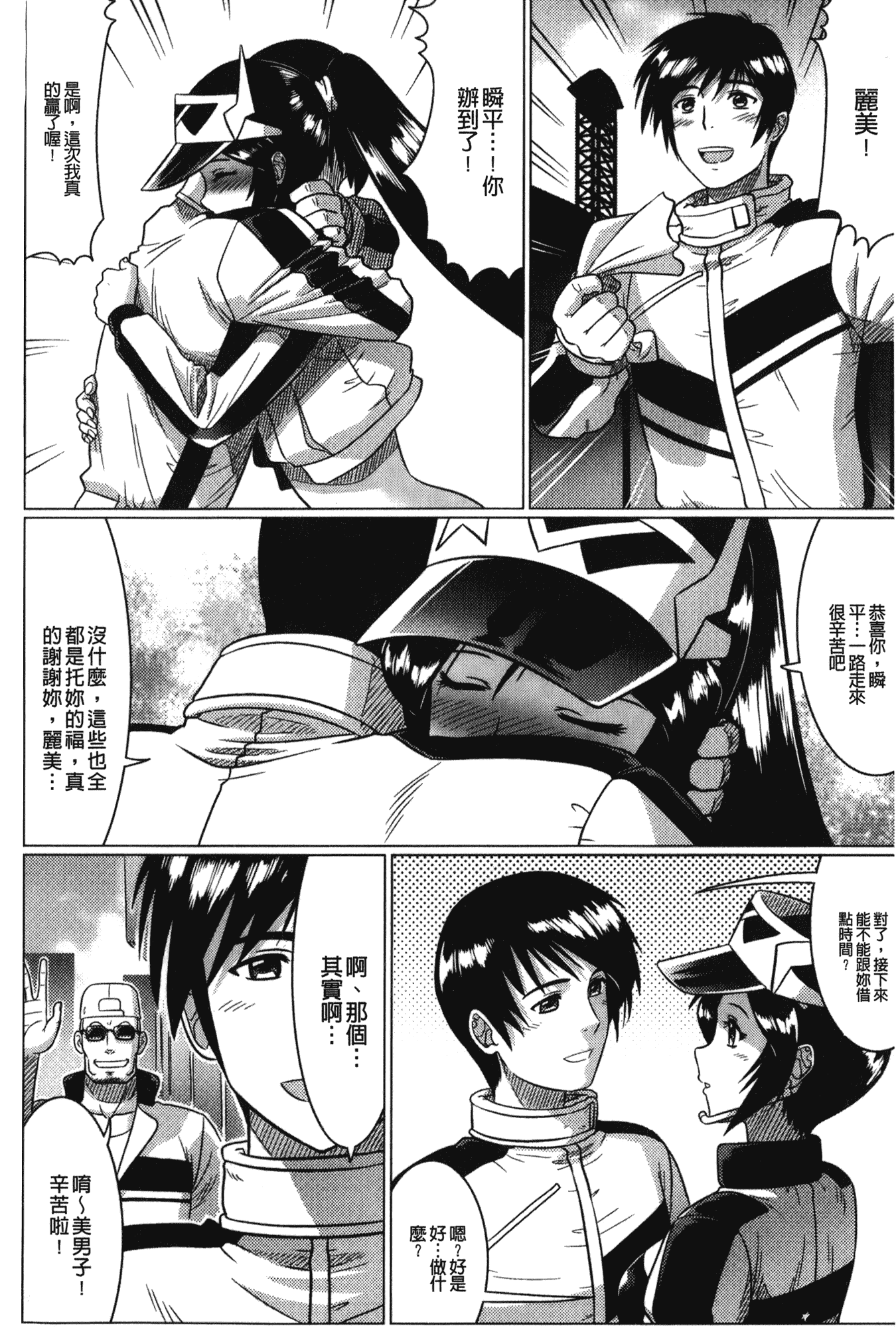 汉化版-[LEYMEI] 堕ちた天使達の残影_第4集