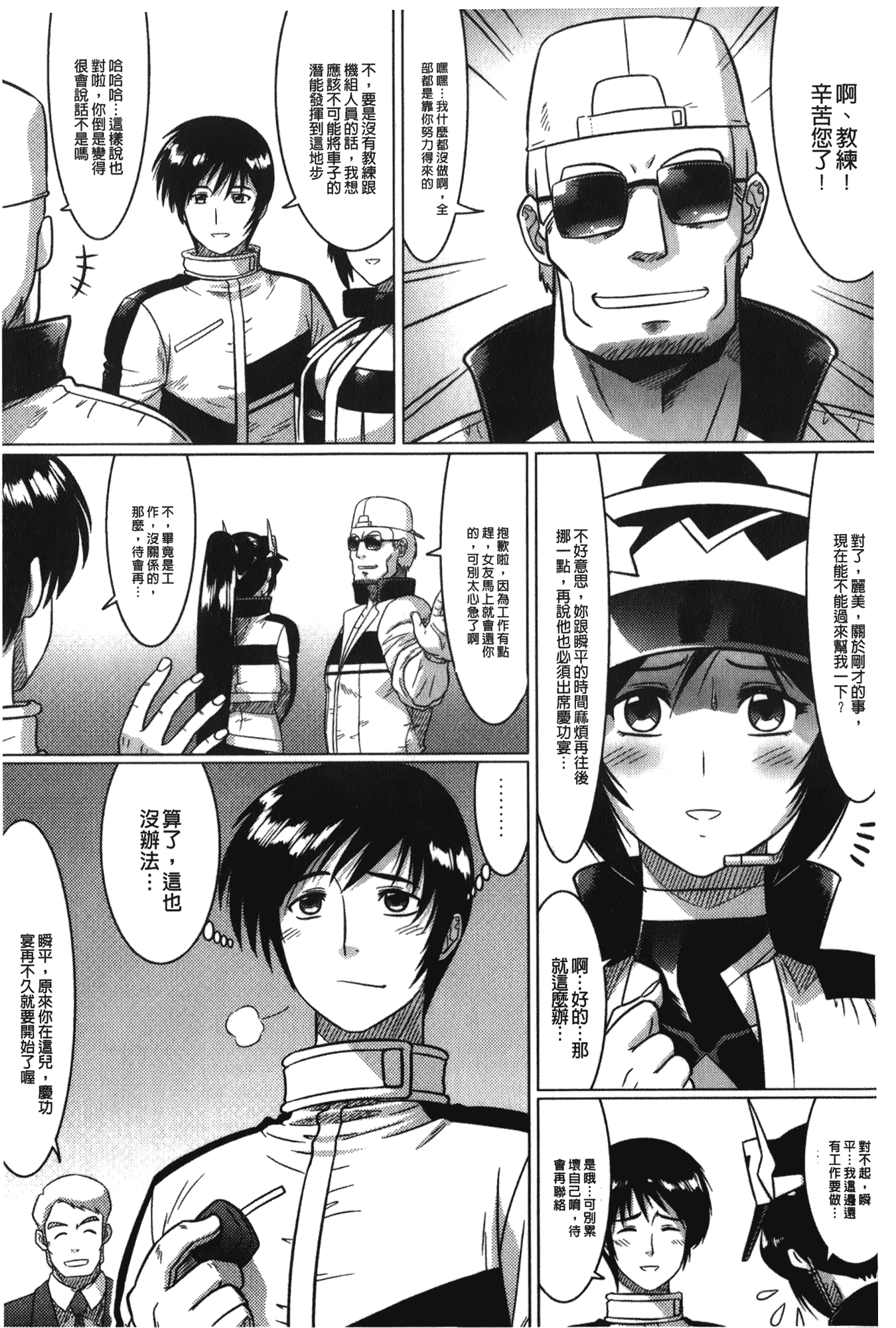 汉化版-[LEYMEI] 堕ちた天使達の残影_第4集
