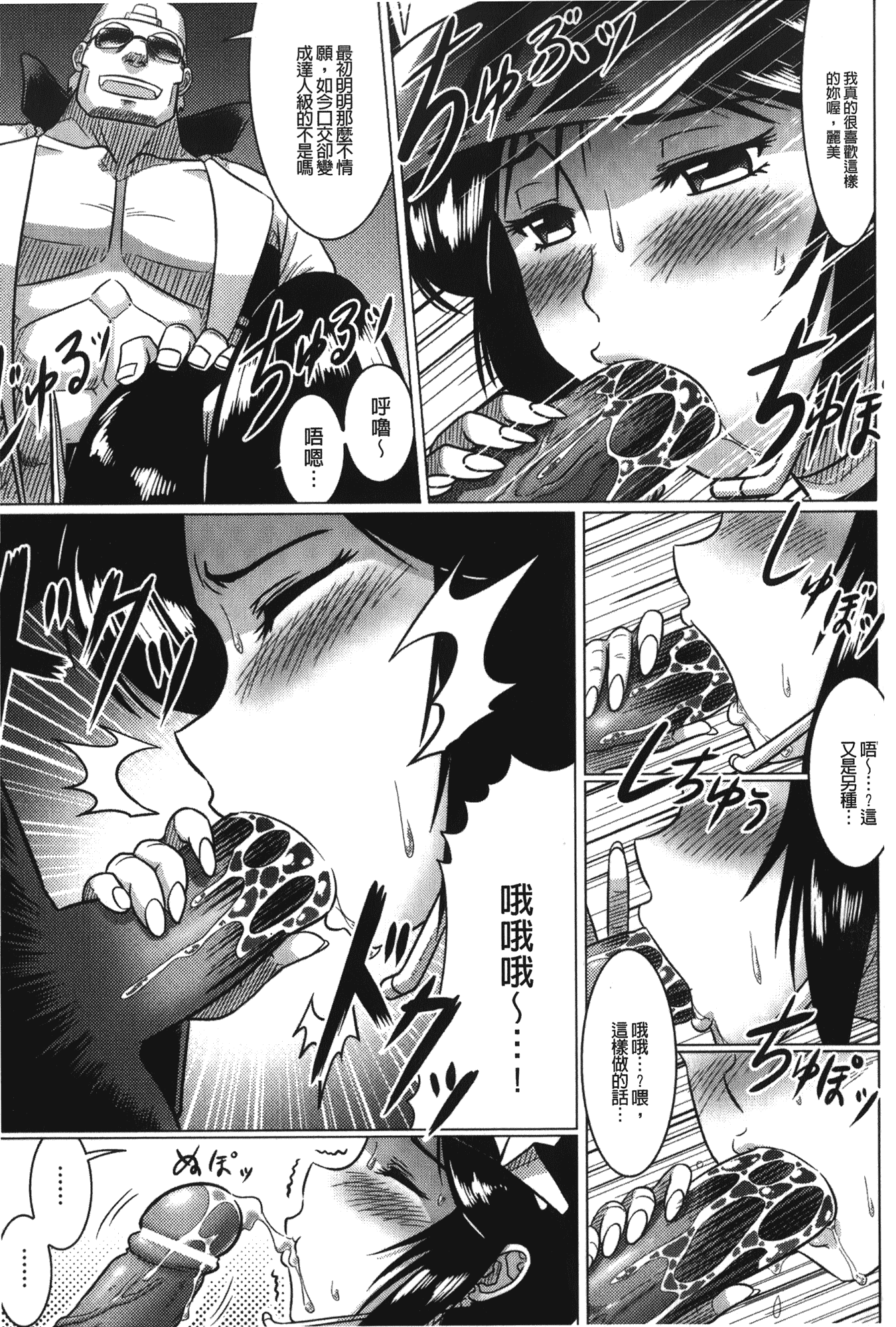 汉化版-[LEYMEI] 堕ちた天使達の残影_第4集
