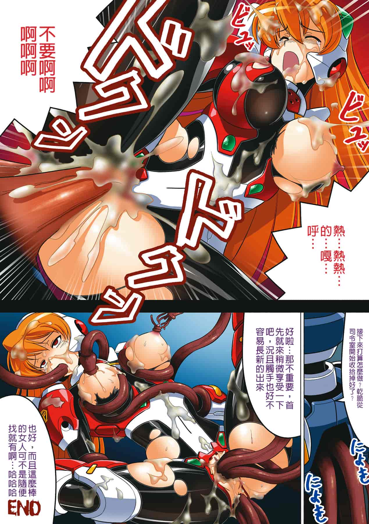 汉化版-[LEYMEI] 堕ちた天使達の残影_第1集