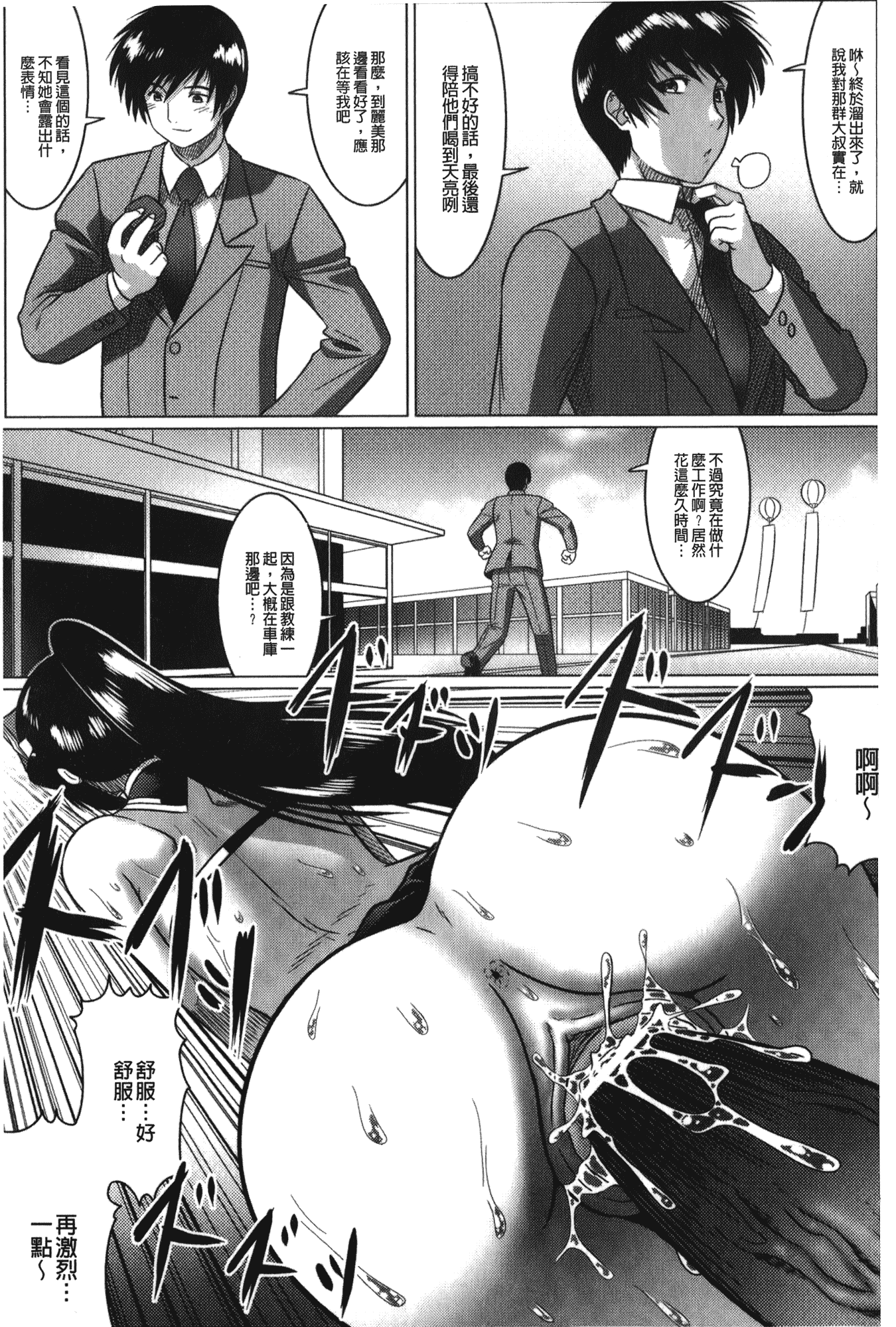汉化版-[LEYMEI] 堕ちた天使達の残影_第4集