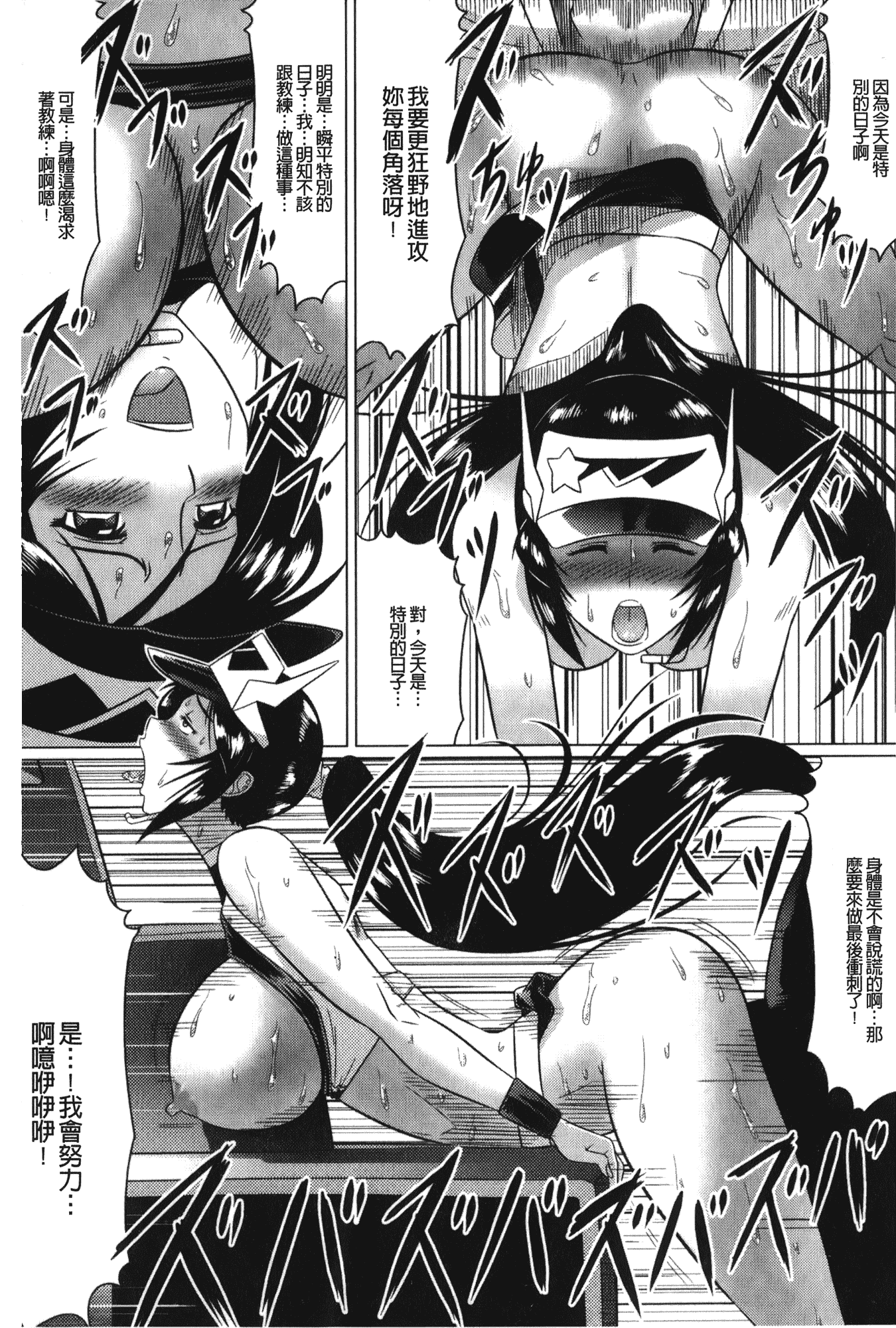 汉化版-[LEYMEI] 堕ちた天使達の残影_第4集