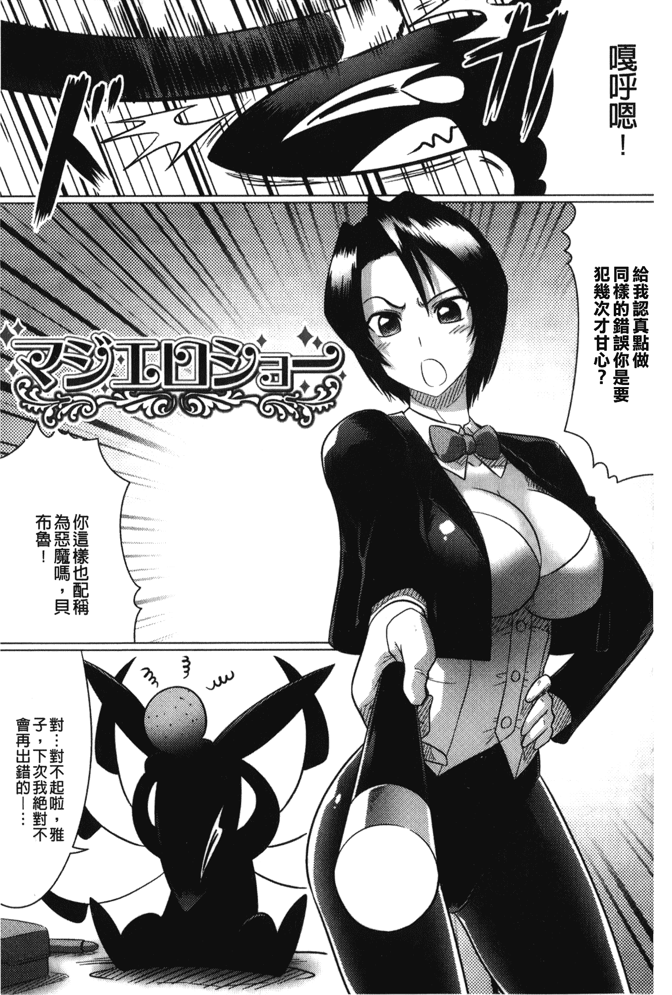 汉化版-[LEYMEI] 堕ちた天使達の残影_第4集