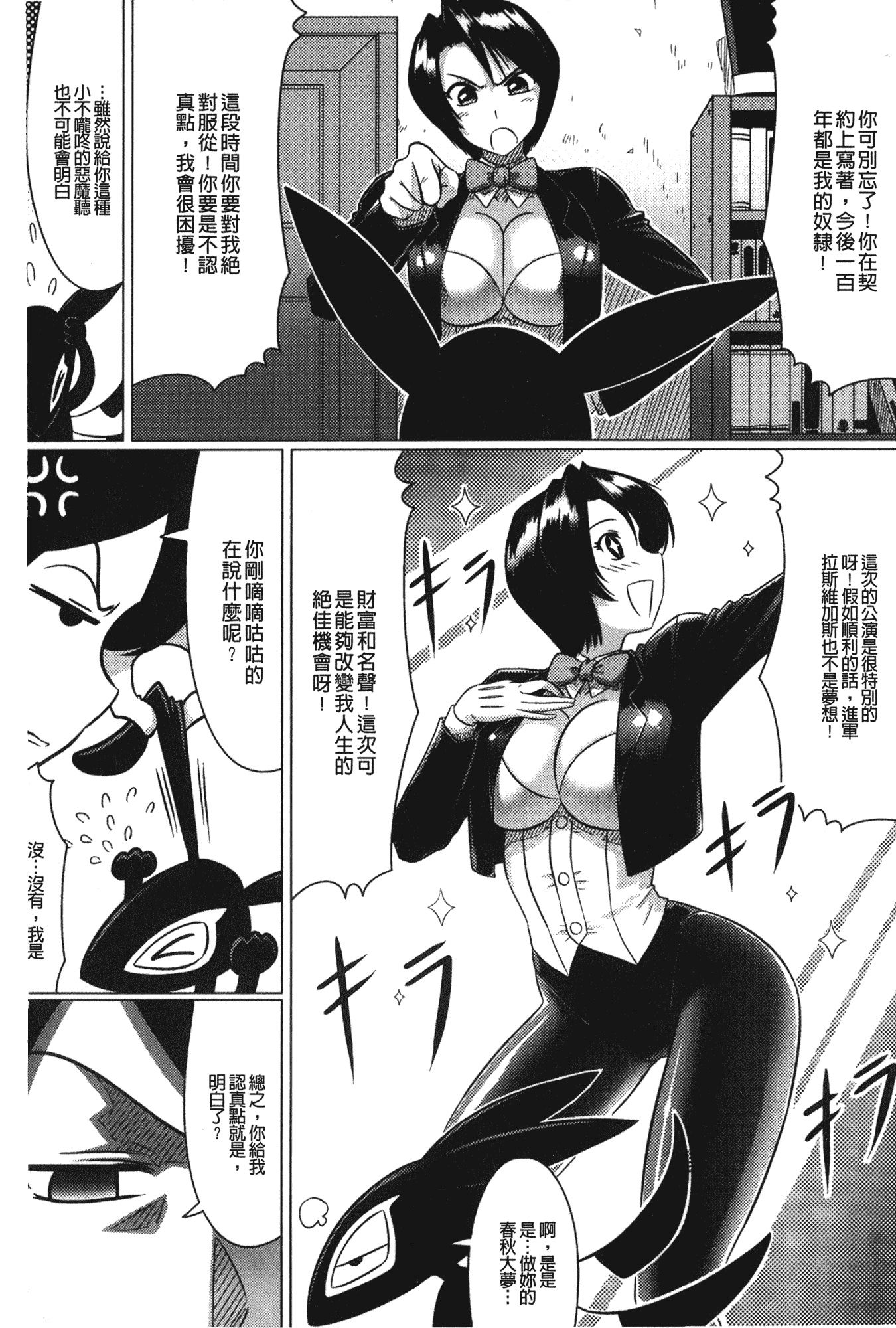 汉化版-[LEYMEI] 堕ちた天使達の残影_第4集