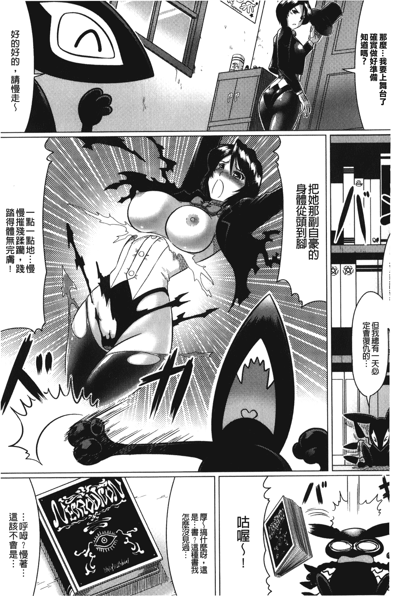 汉化版-[LEYMEI] 堕ちた天使達の残影_第4集