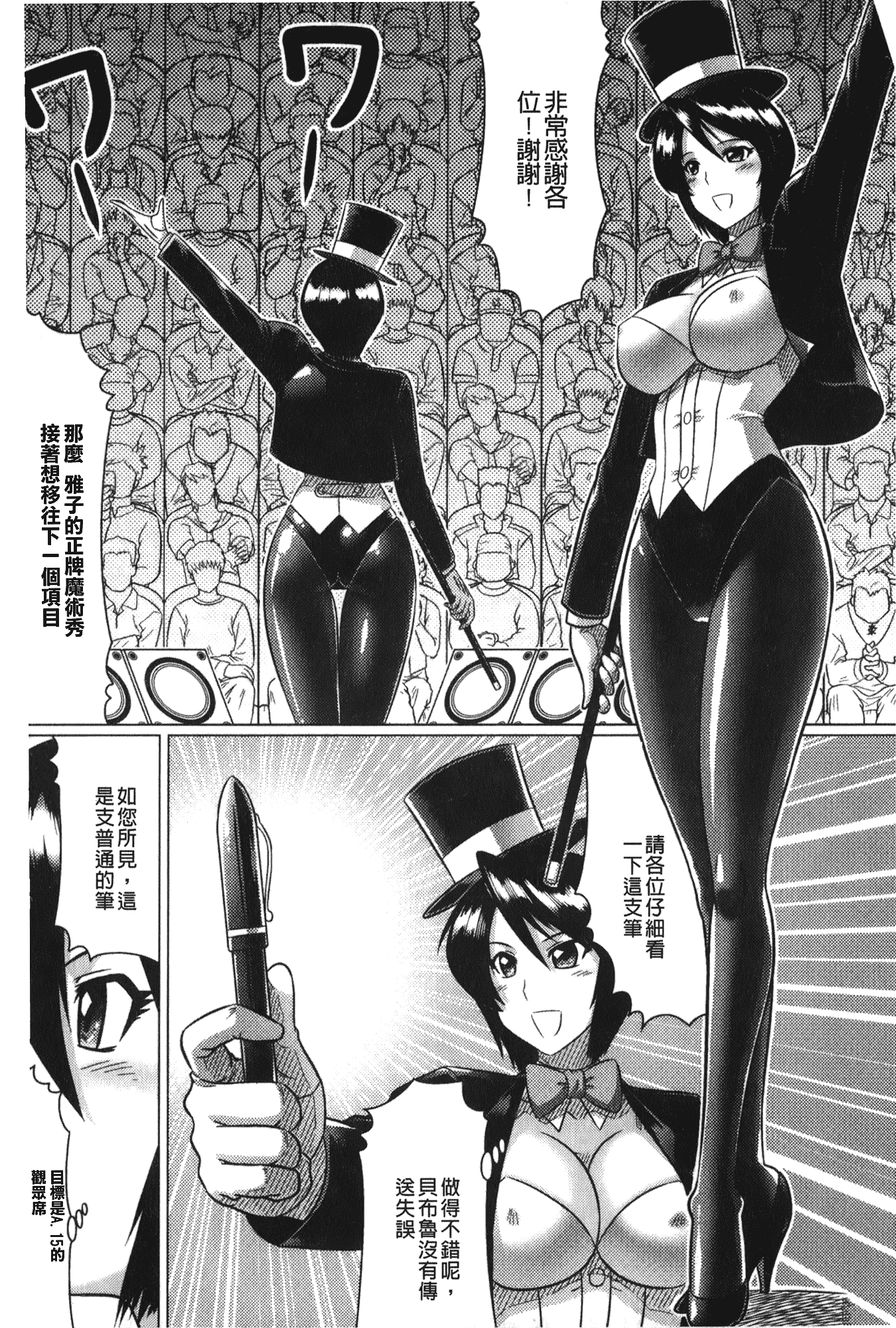 汉化版-[LEYMEI] 堕ちた天使達の残影_第4集