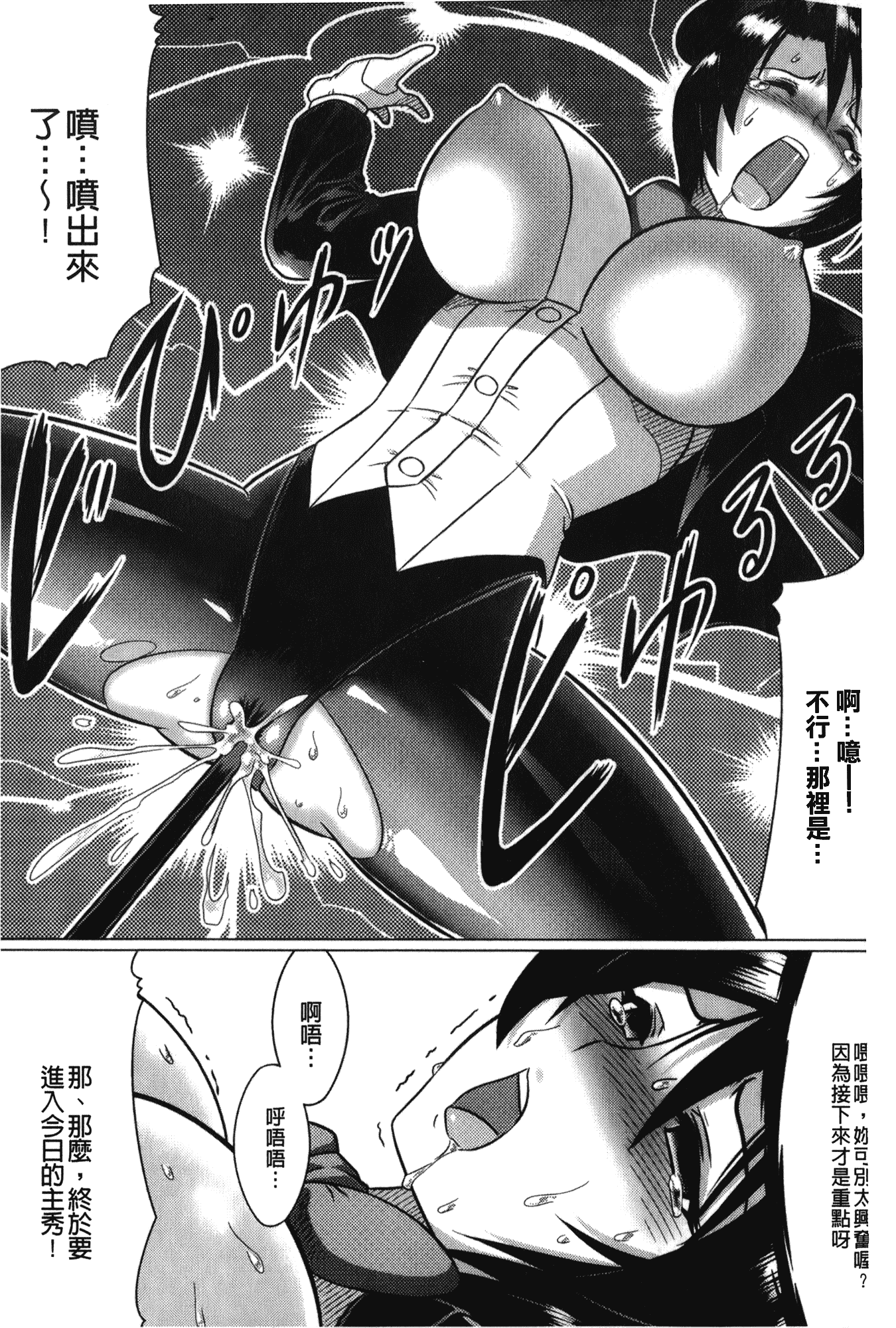 汉化版-[LEYMEI] 堕ちた天使達の残影_第5集