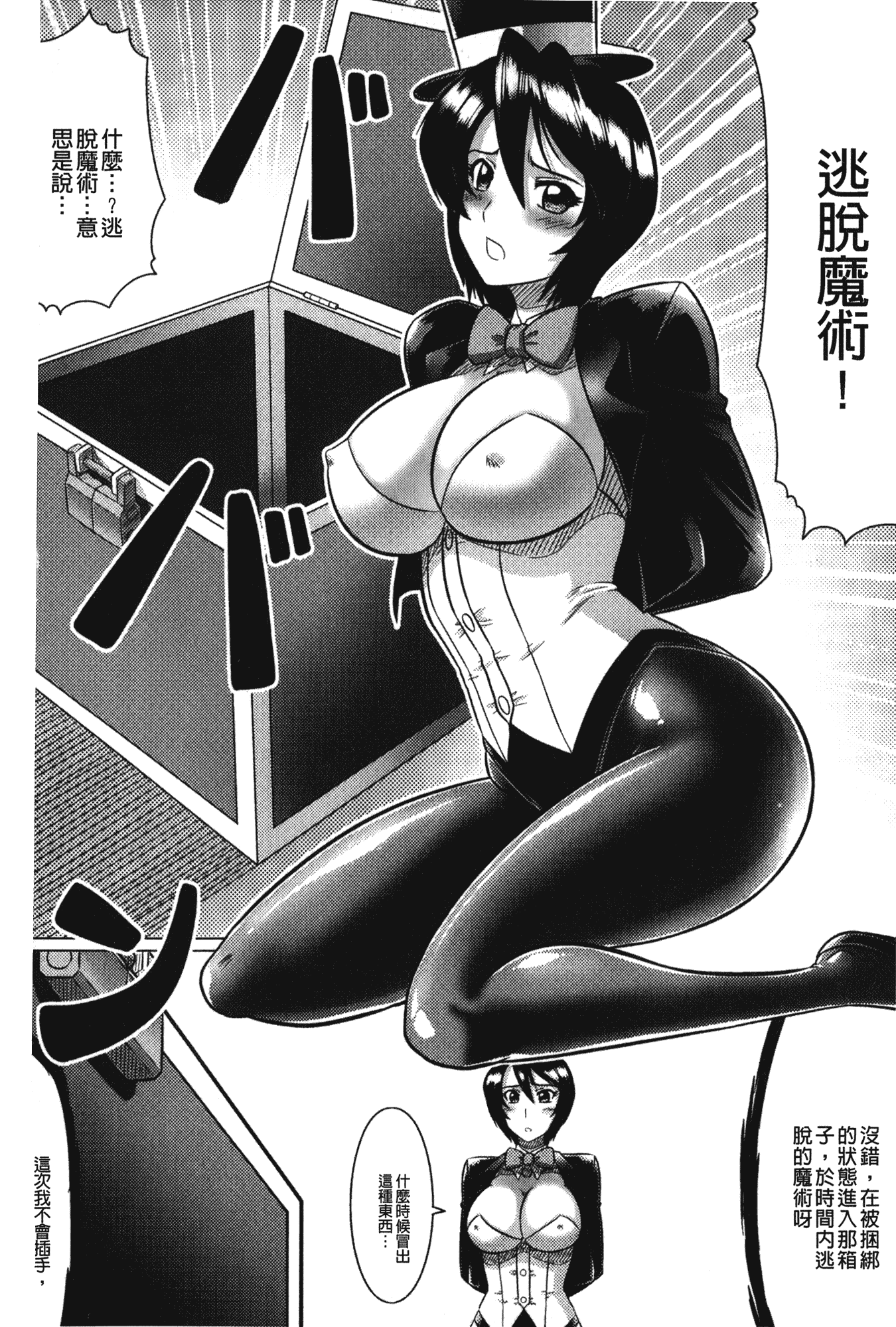 汉化版-[LEYMEI] 堕ちた天使達の残影_第5集
