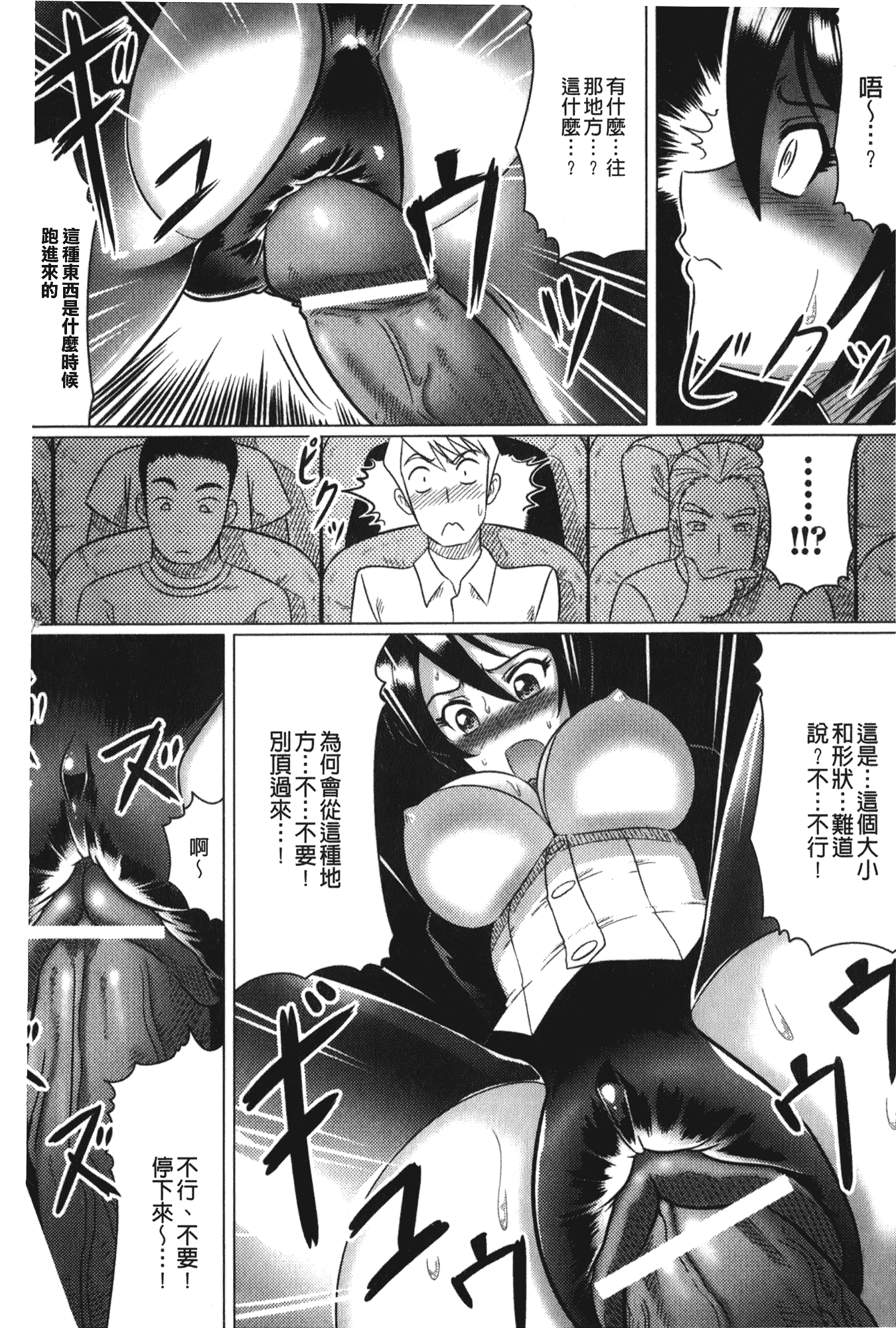 汉化版-[LEYMEI] 堕ちた天使達の残影_第5集