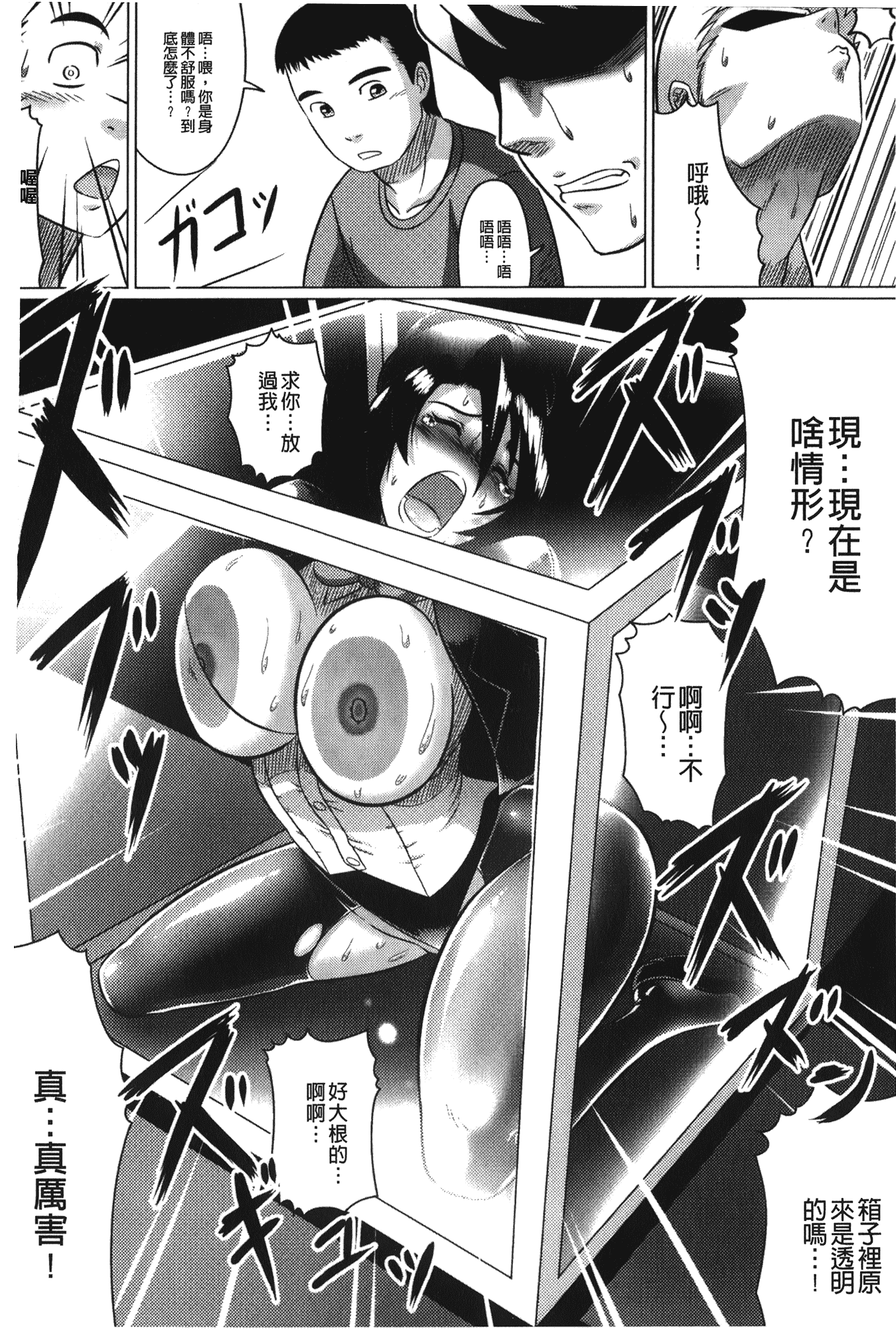 汉化版-[LEYMEI] 堕ちた天使達の残影_第5集