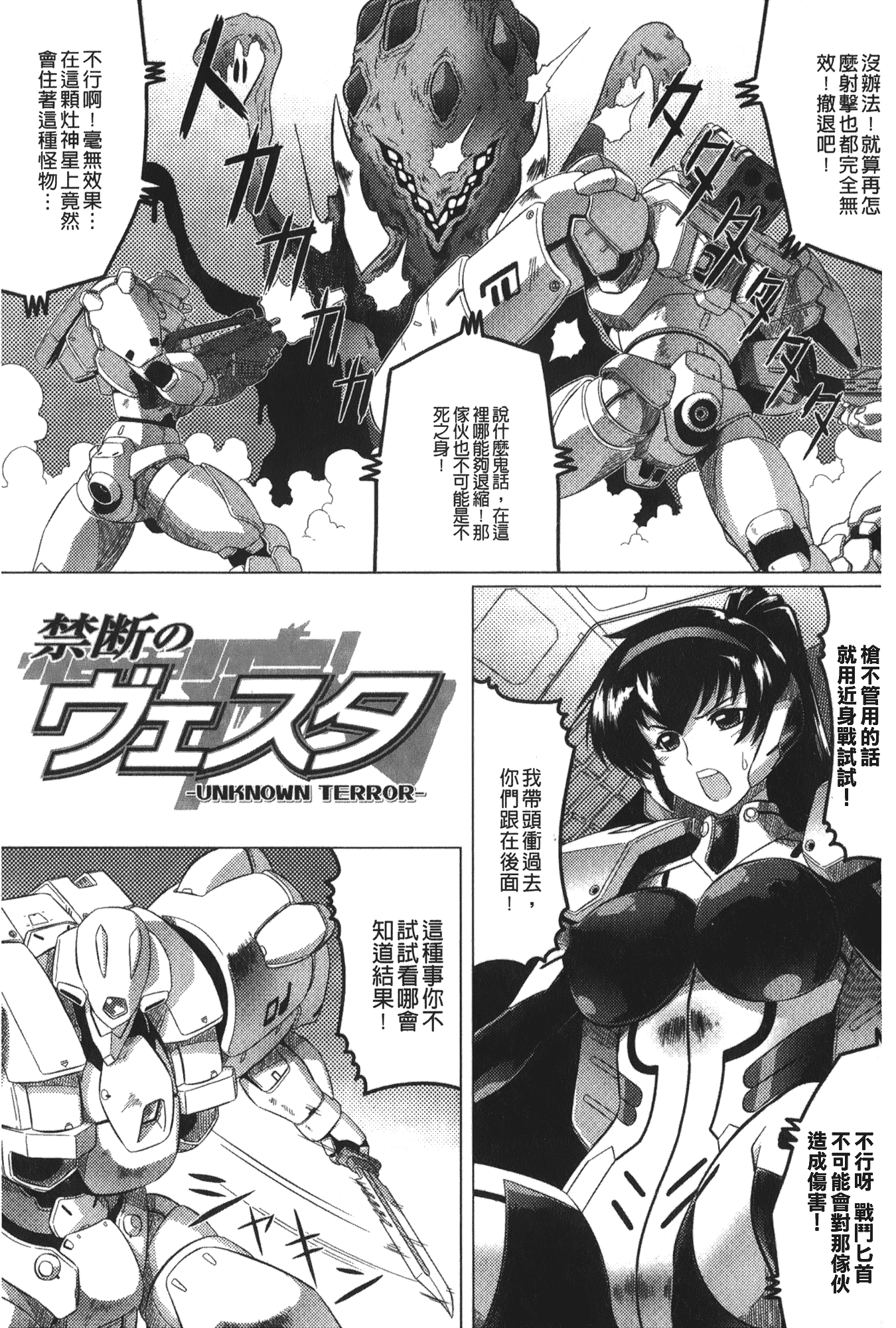 汉化版-[LEYMEI] 堕ちた天使達の残影_第1集