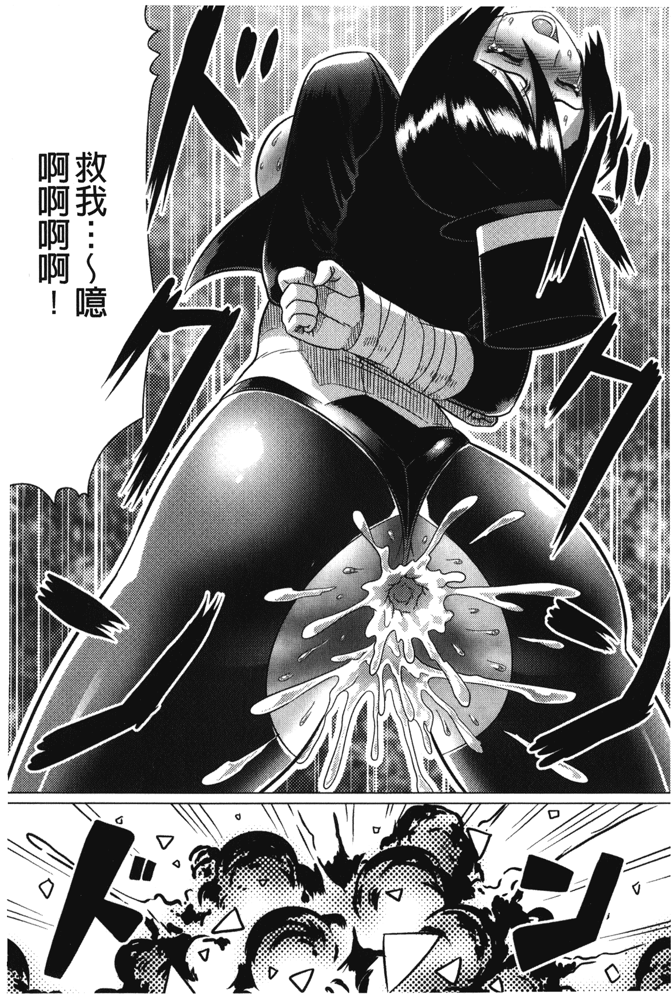 汉化版-[LEYMEI] 堕ちた天使達の残影_第5集