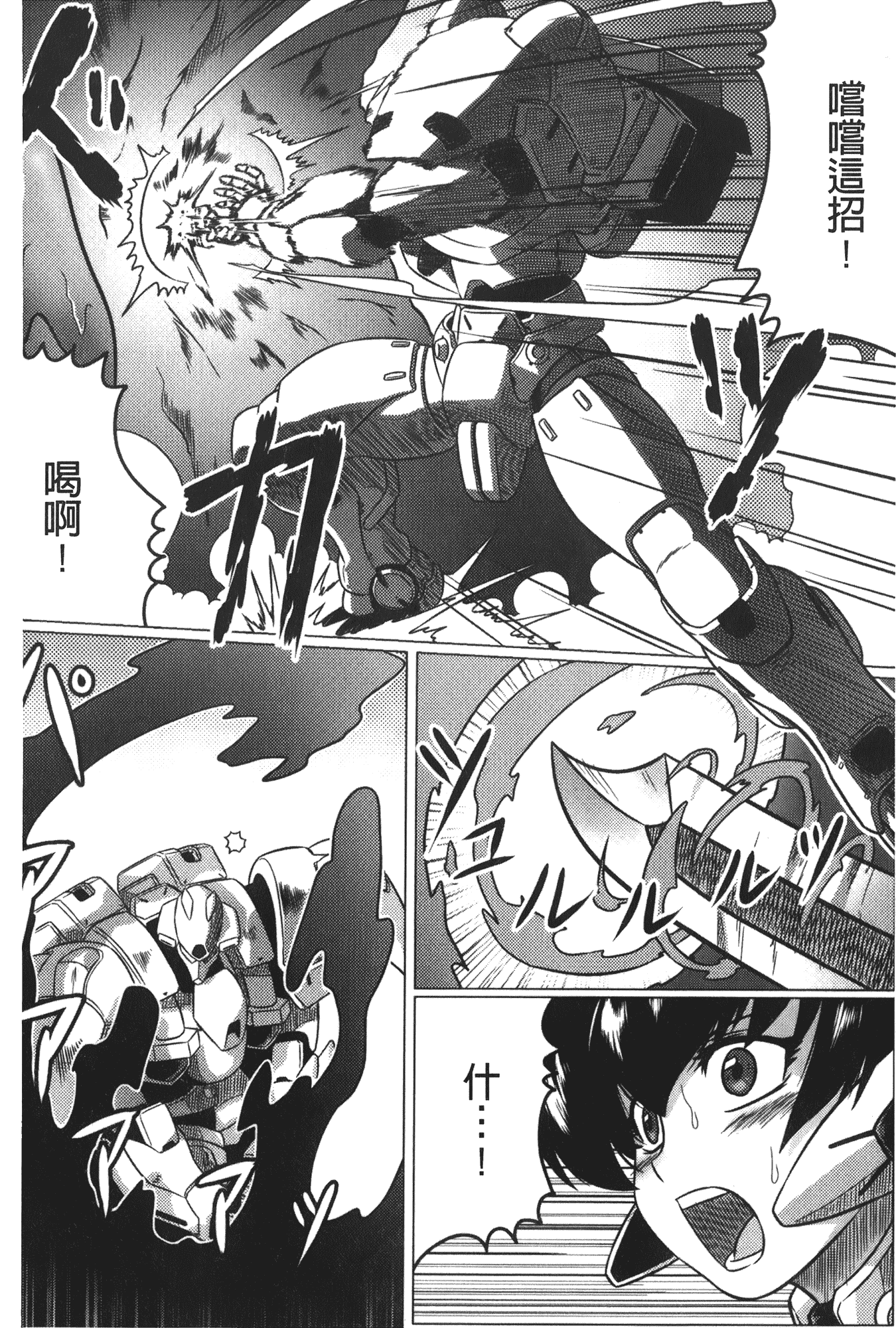 汉化版-[LEYMEI] 堕ちた天使達の残影_第1集