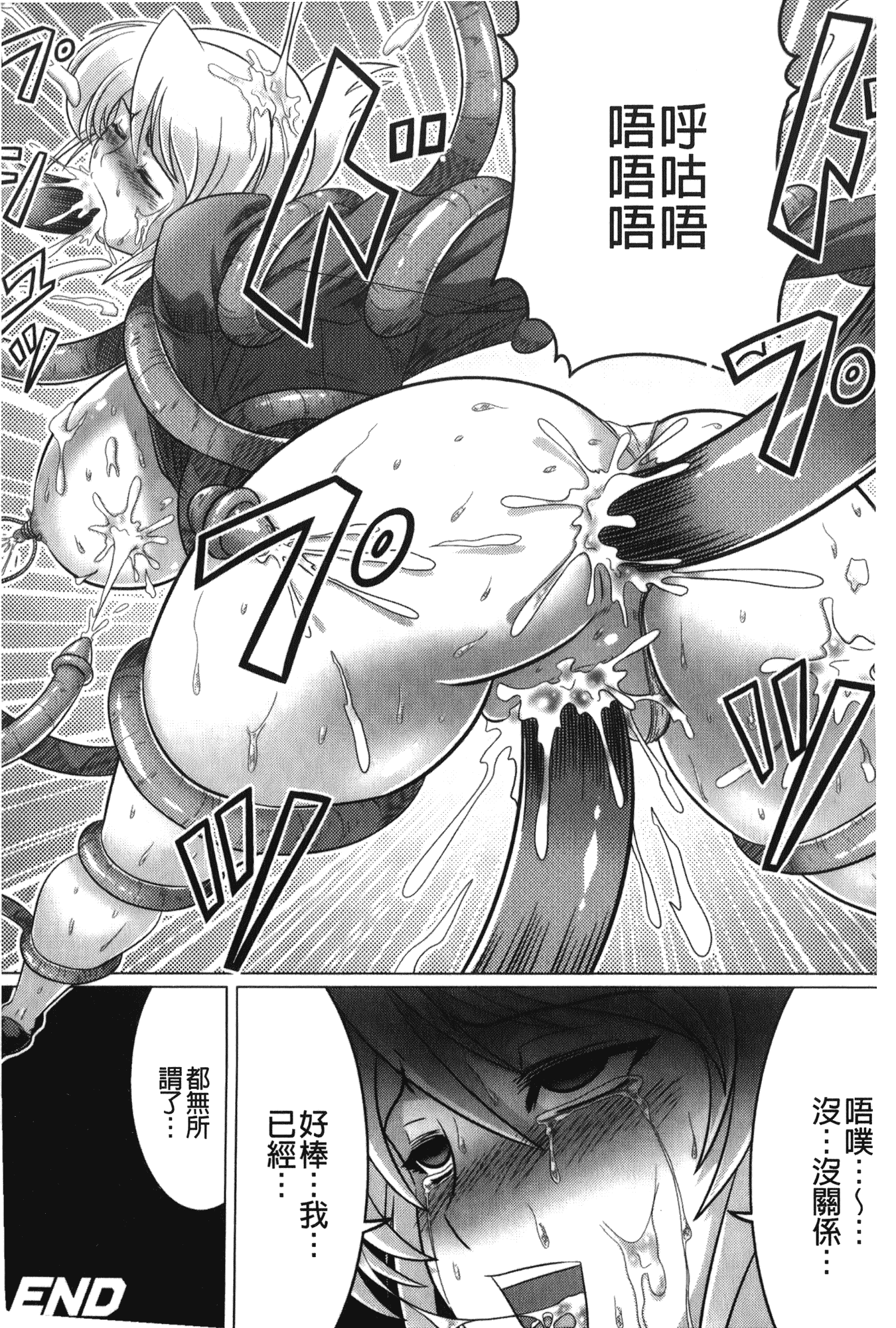 汉化版-[LEYMEI] 堕ちた天使達の残影_第5集