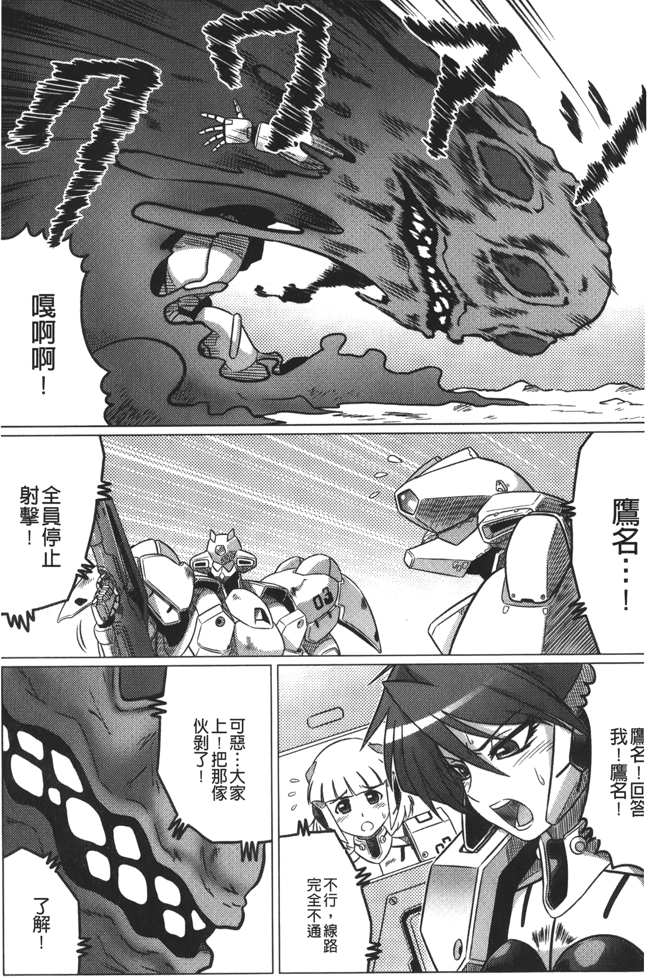 汉化版-[LEYMEI] 堕ちた天使達の残影_第1集