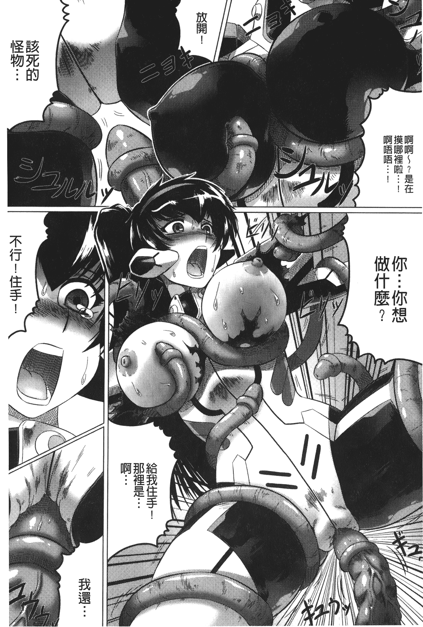 汉化版-[LEYMEI] 堕ちた天使達の残影_第1集