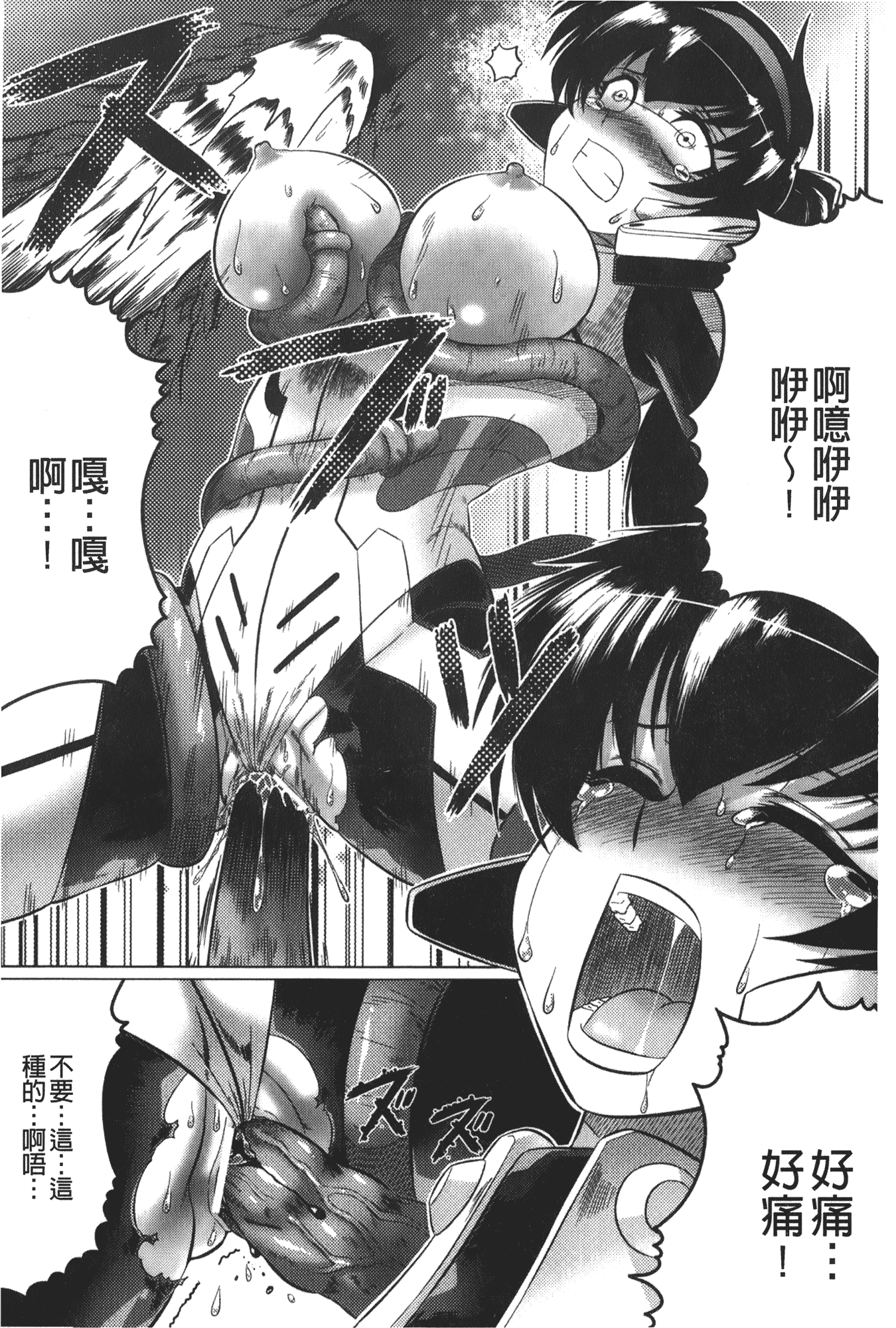 汉化版-[LEYMEI] 堕ちた天使達の残影_第1集