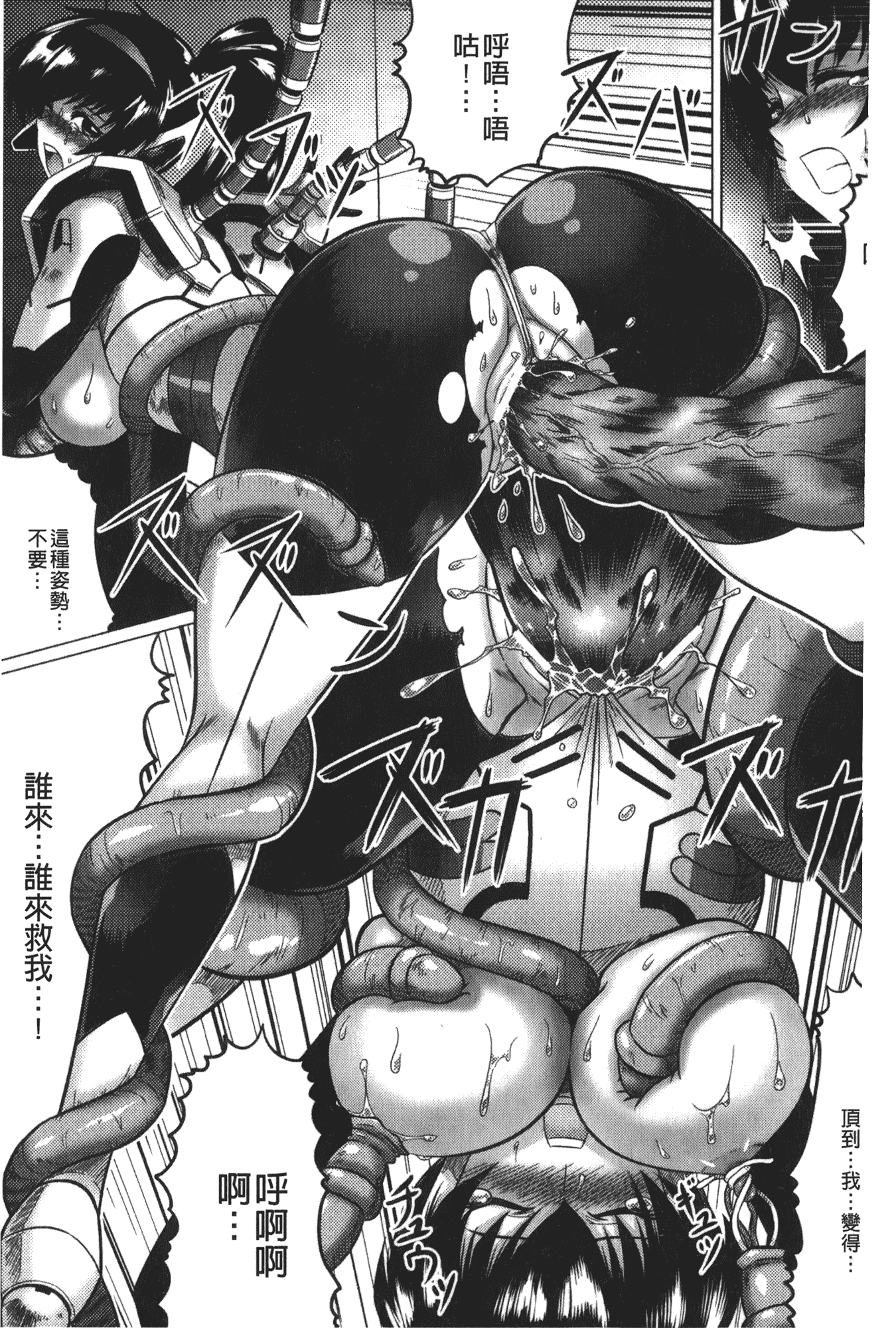 汉化版-[LEYMEI] 堕ちた天使達の残影_第1集