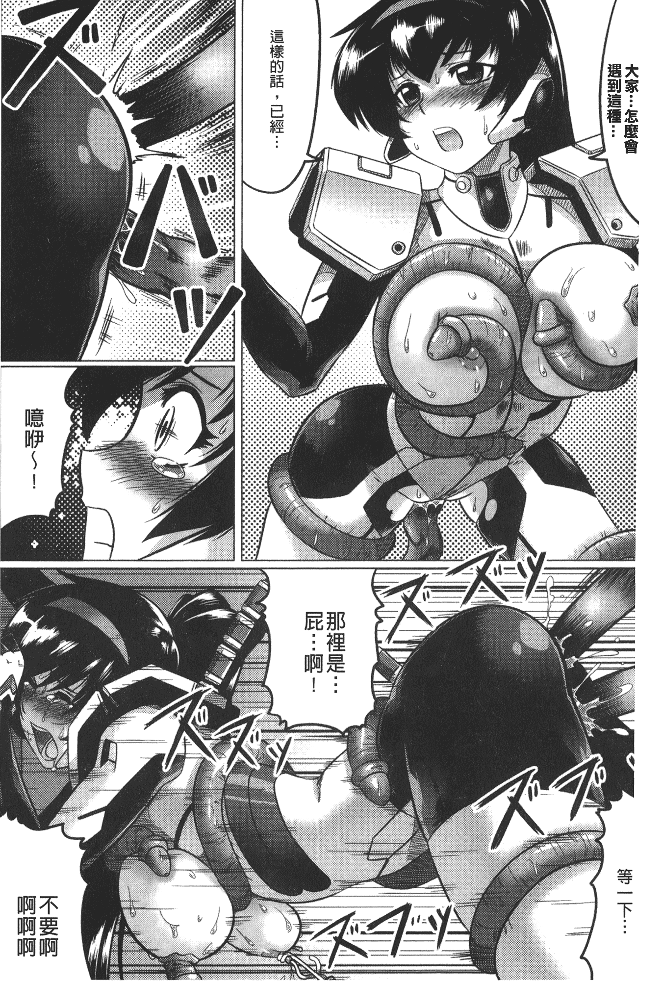 汉化版-[LEYMEI] 堕ちた天使達の残影_第1集