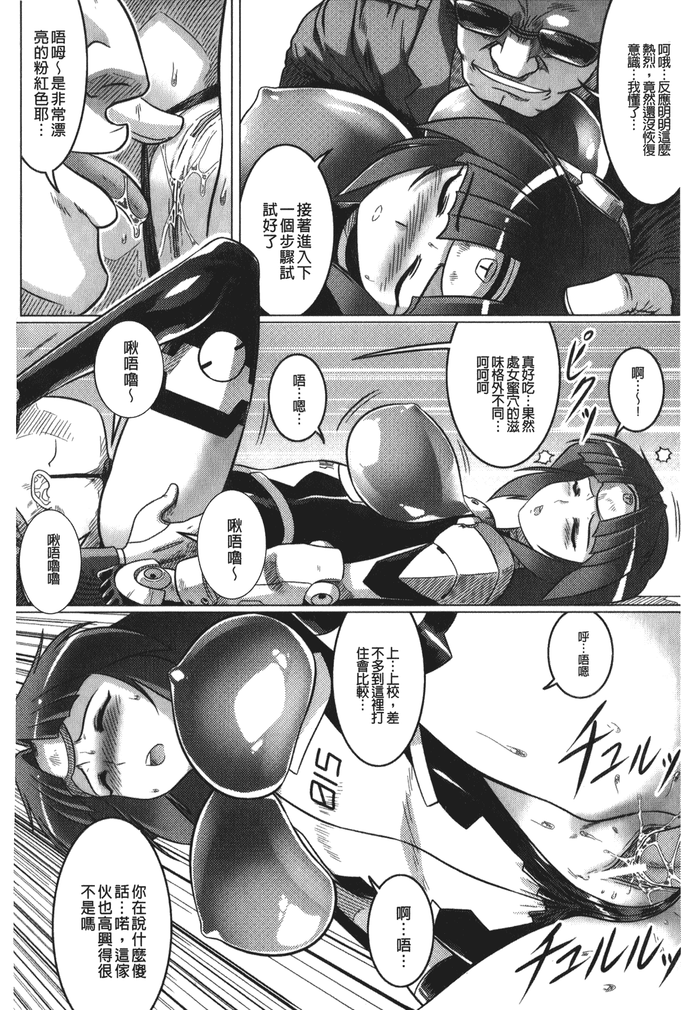 汉化版-[LEYMEI] 堕ちた天使達の残影_第2集