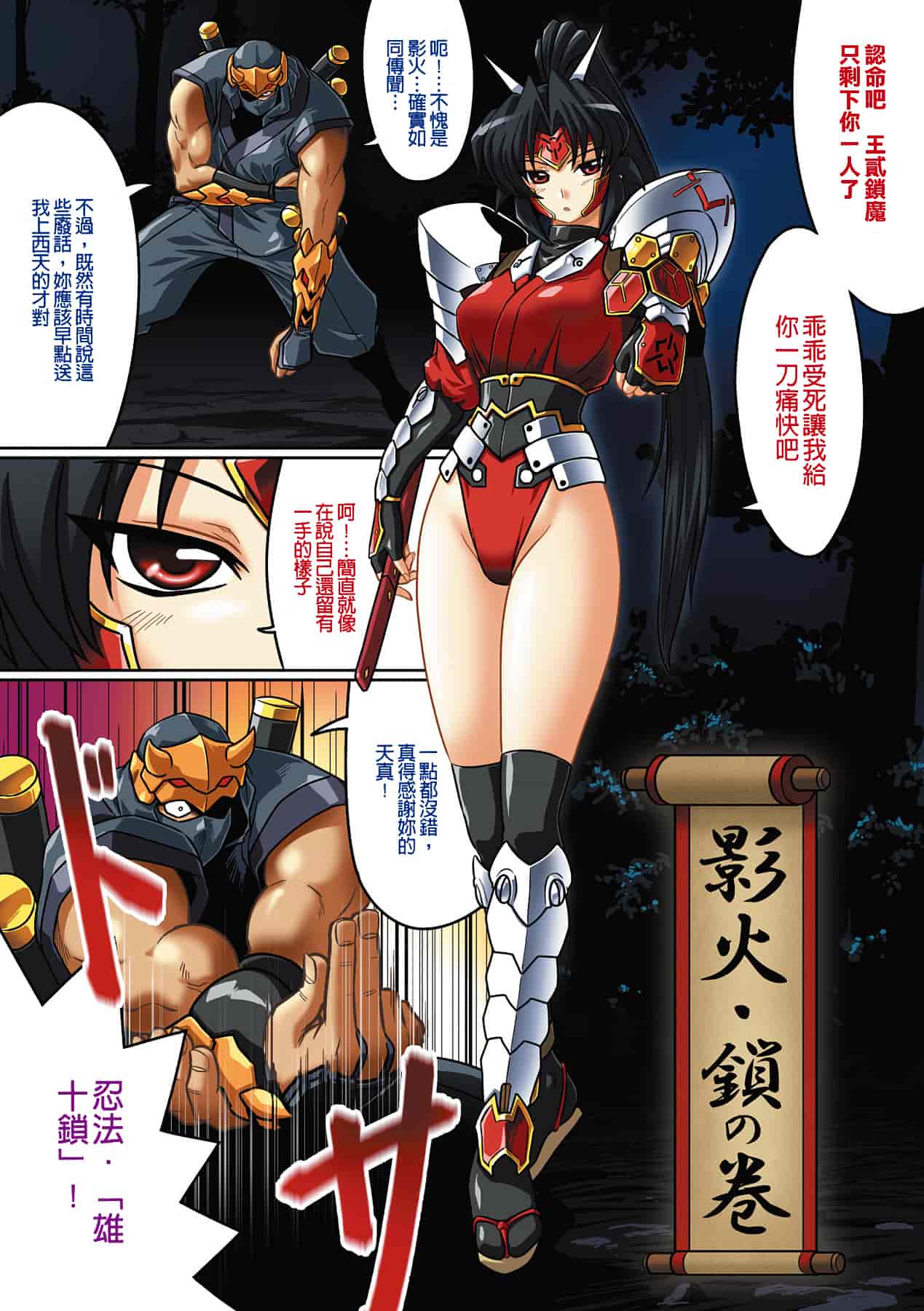 汉化版-[LEYMEI] 堕ちた天使達の残影_第1集