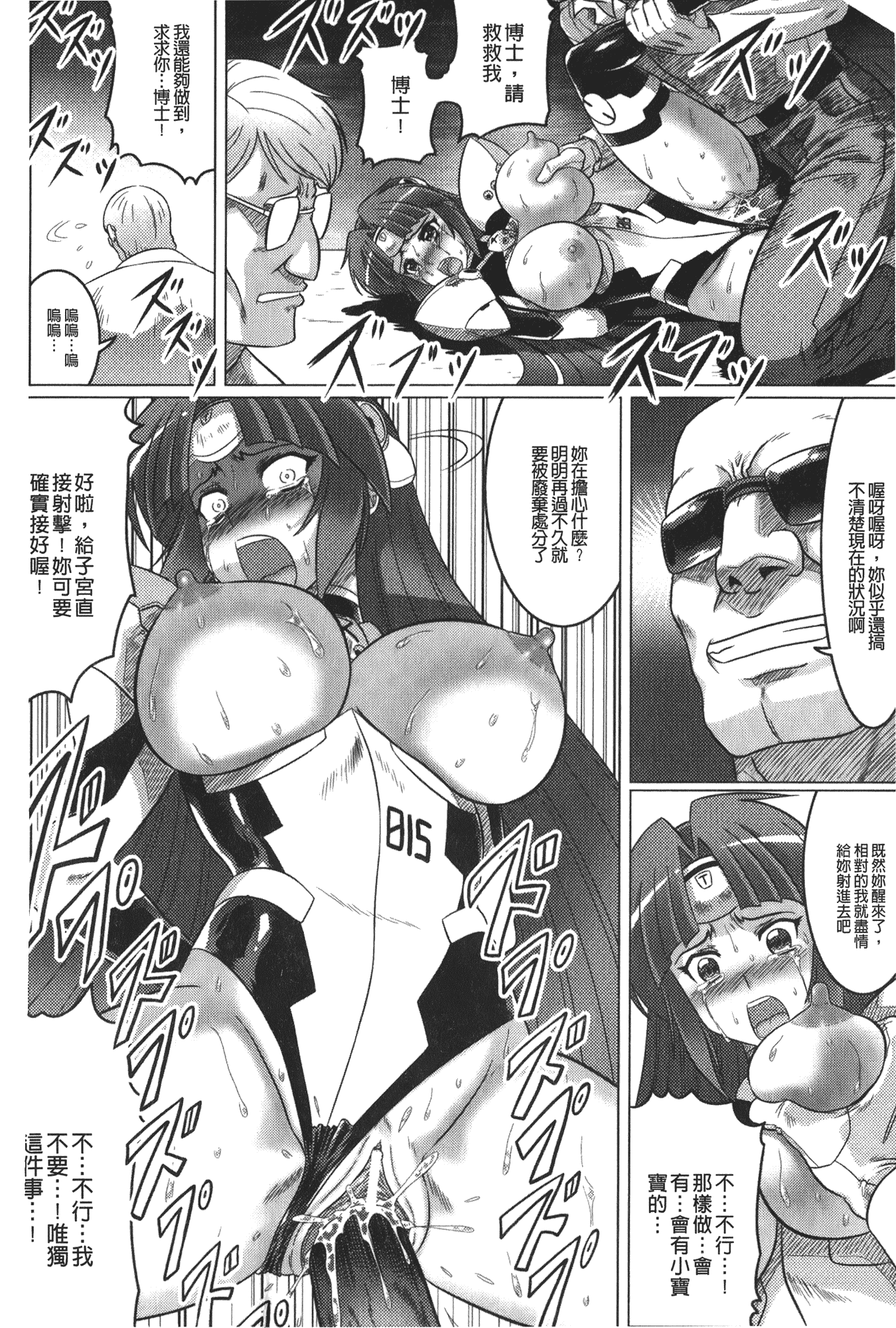 汉化版-[LEYMEI] 堕ちた天使達の残影_第2集