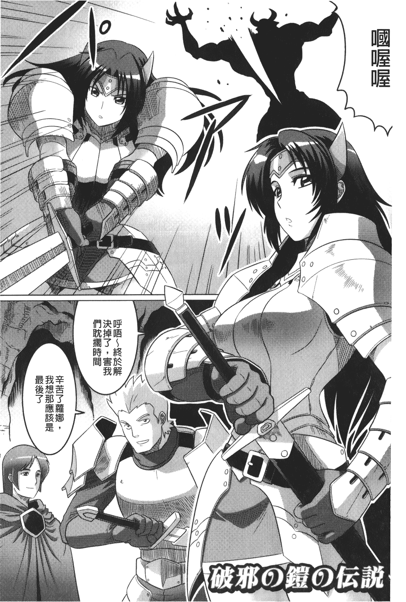 汉化版-[LEYMEI] 堕ちた天使達の残影_第2集