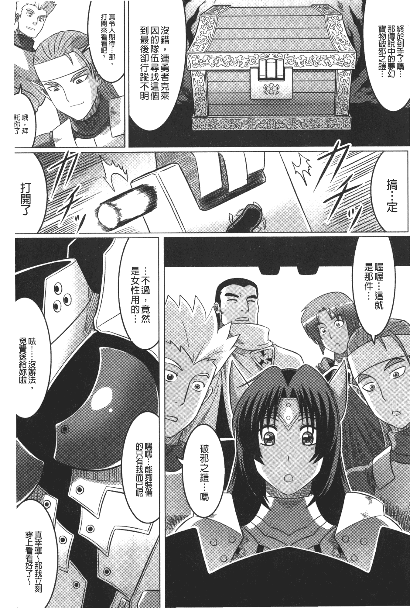 汉化版-[LEYMEI] 堕ちた天使達の残影_第2集