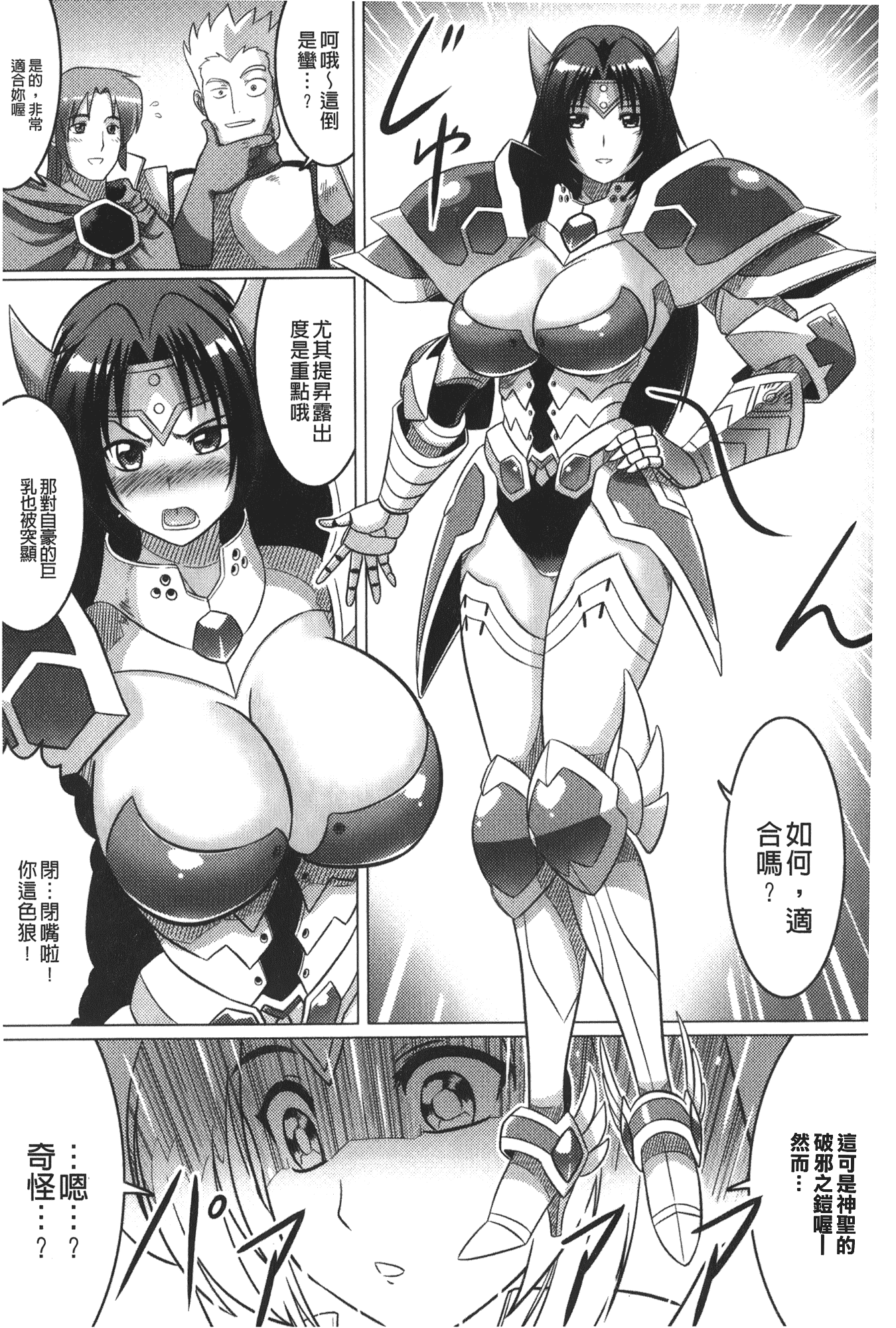 汉化版-[LEYMEI] 堕ちた天使達の残影_第2集