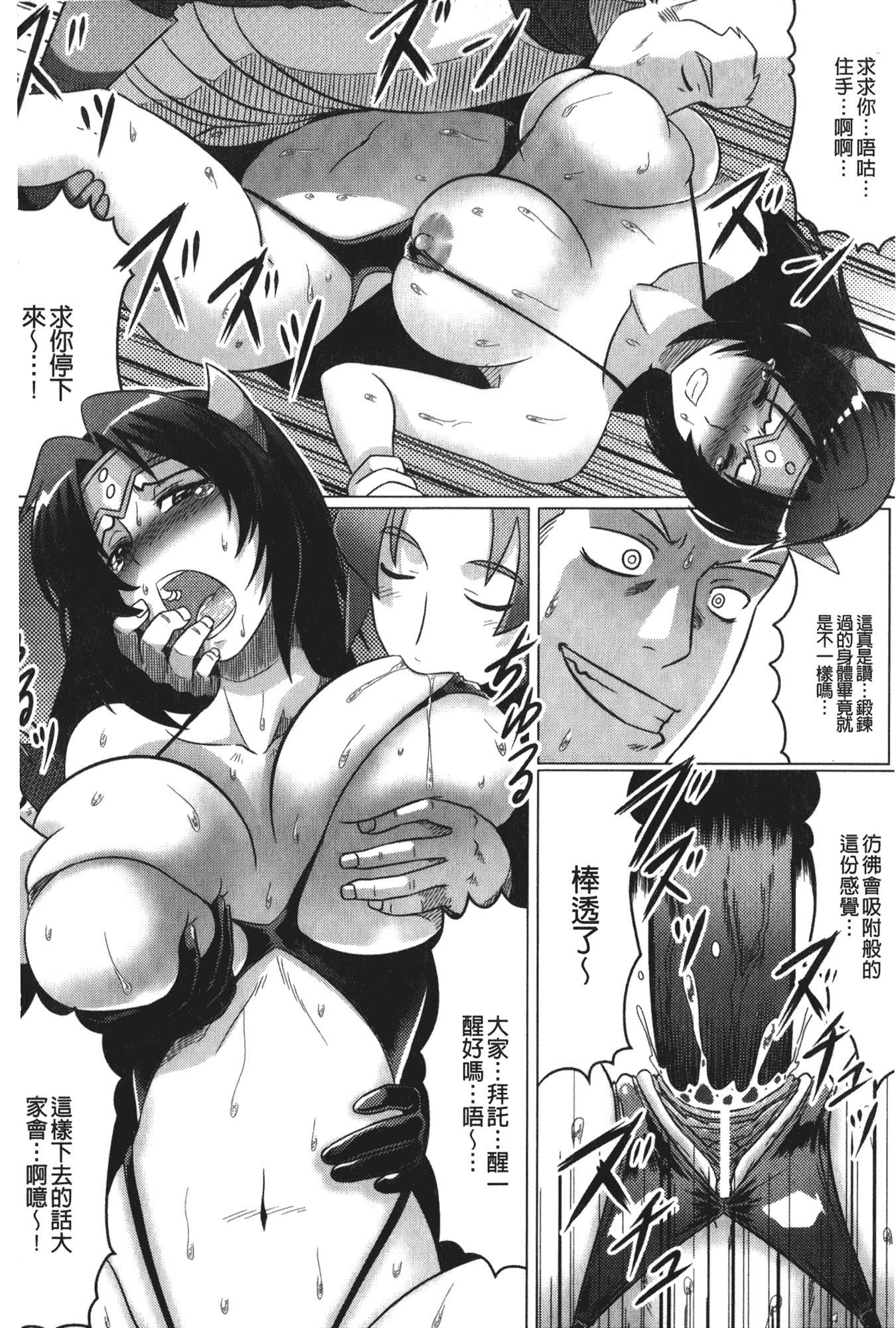 汉化版-[LEYMEI] 堕ちた天使達の残影_第2集