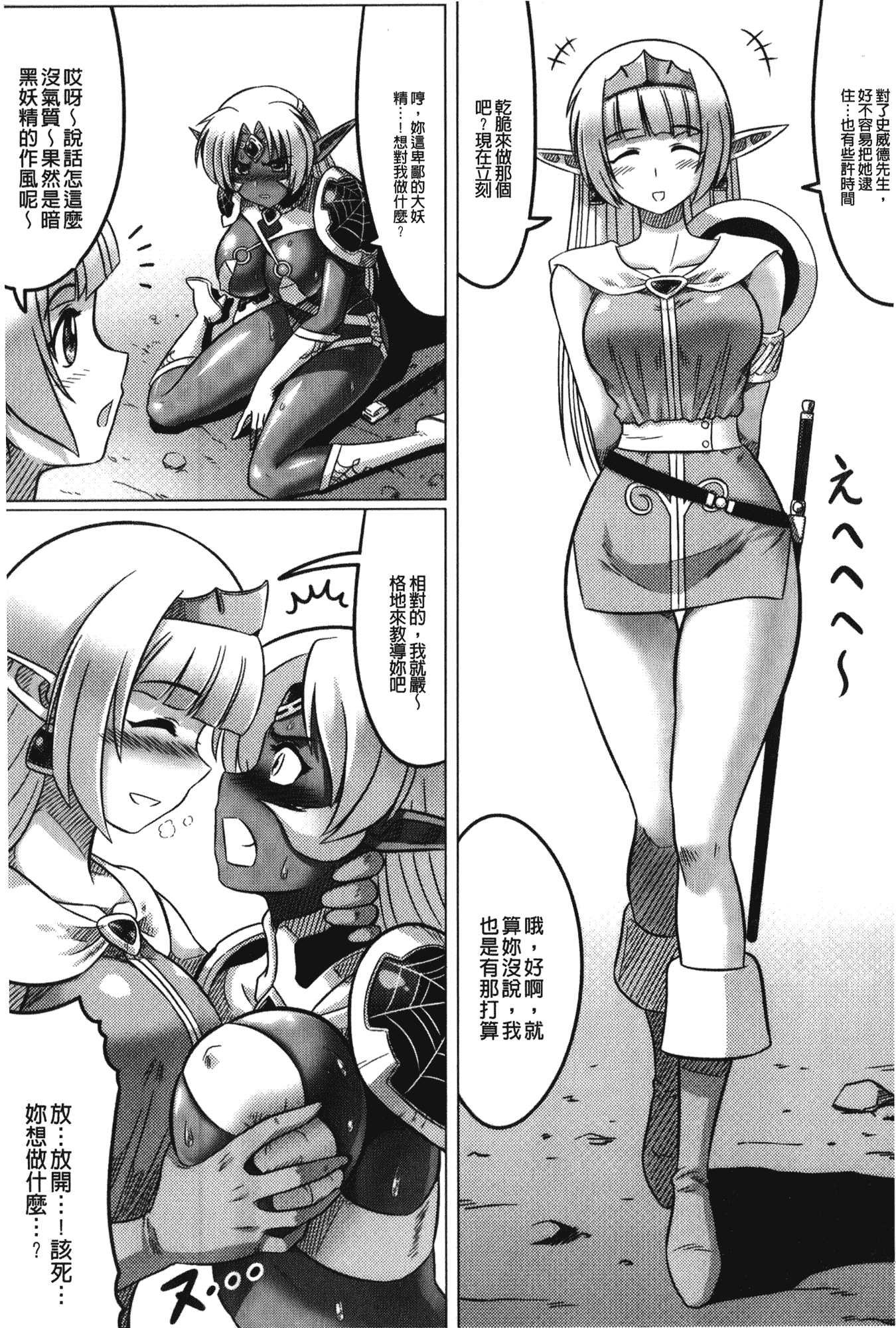 汉化版-[LEYMEI] 堕ちた天使達の残影_第2集